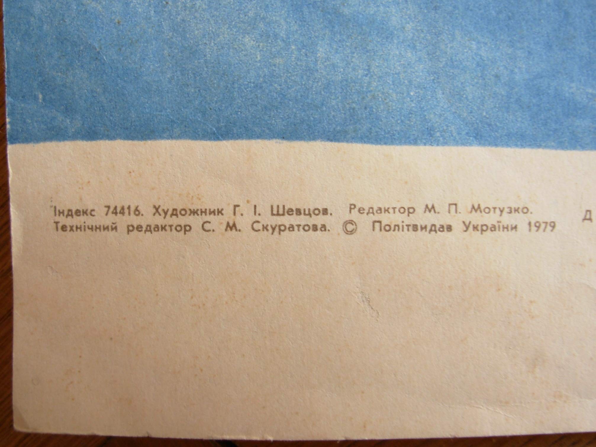 6574066