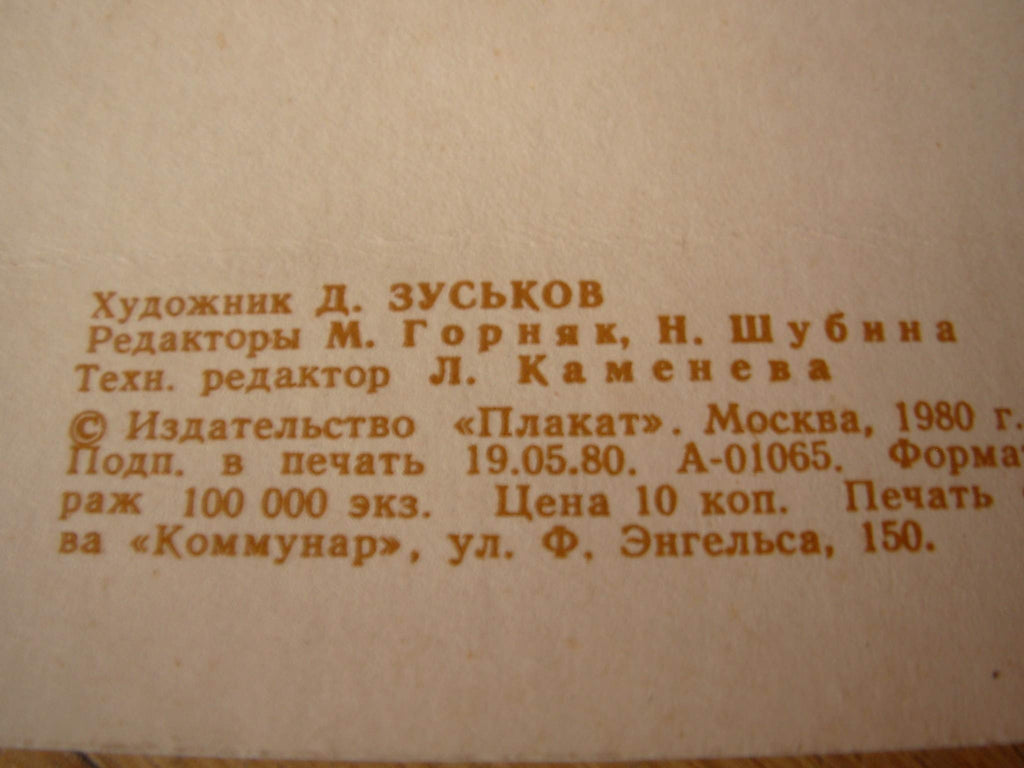 6573851