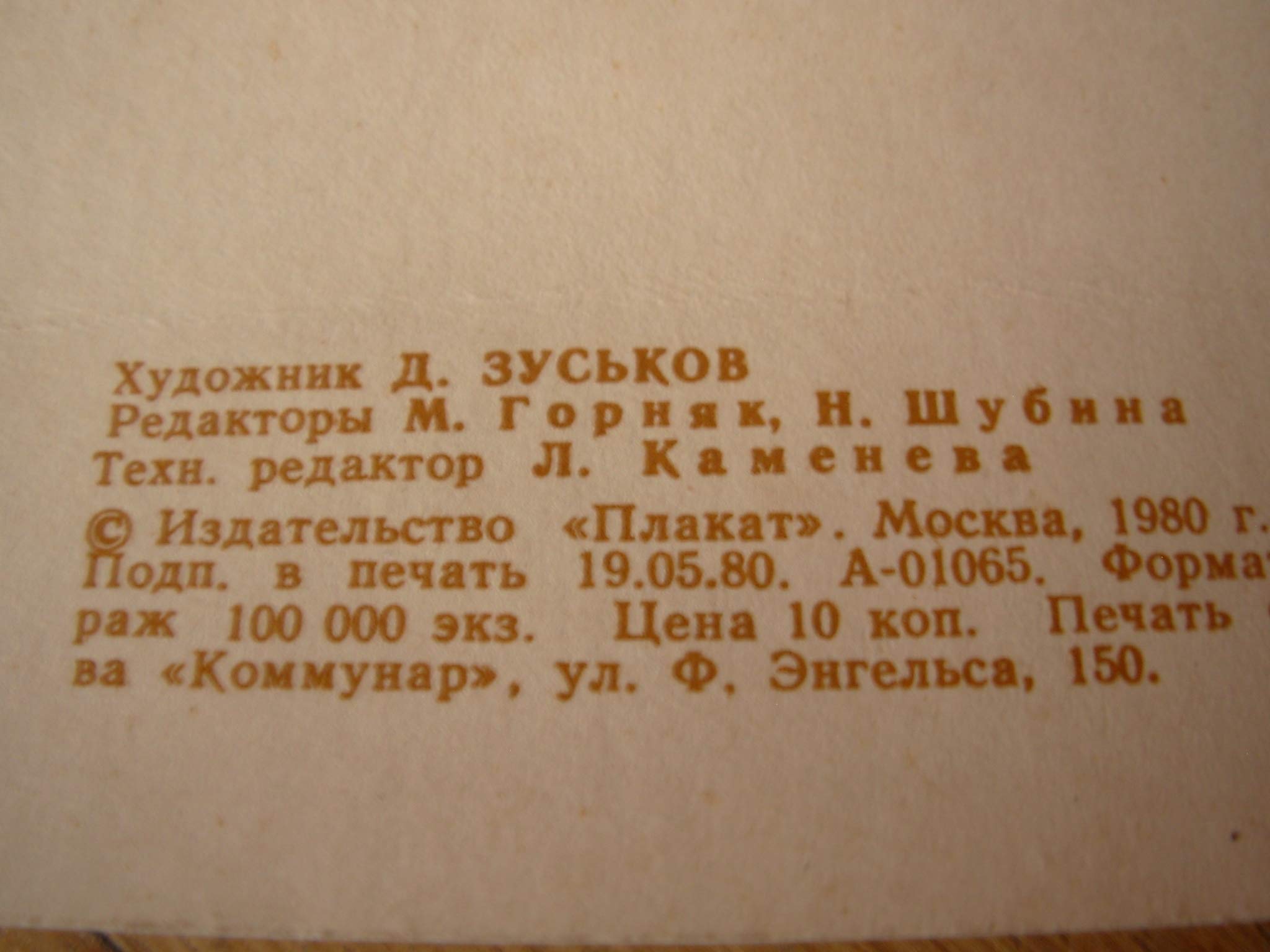 6573851