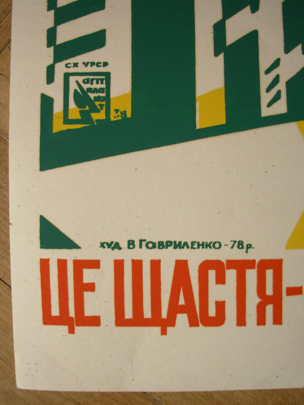 6574996