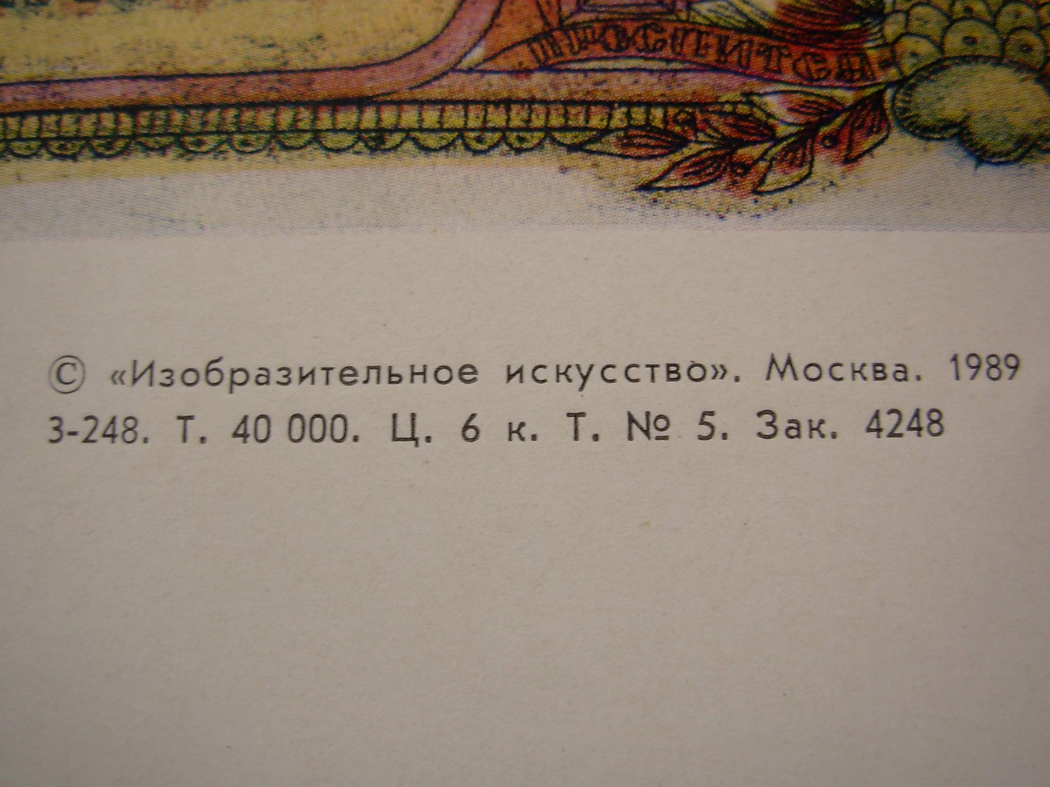 6575180