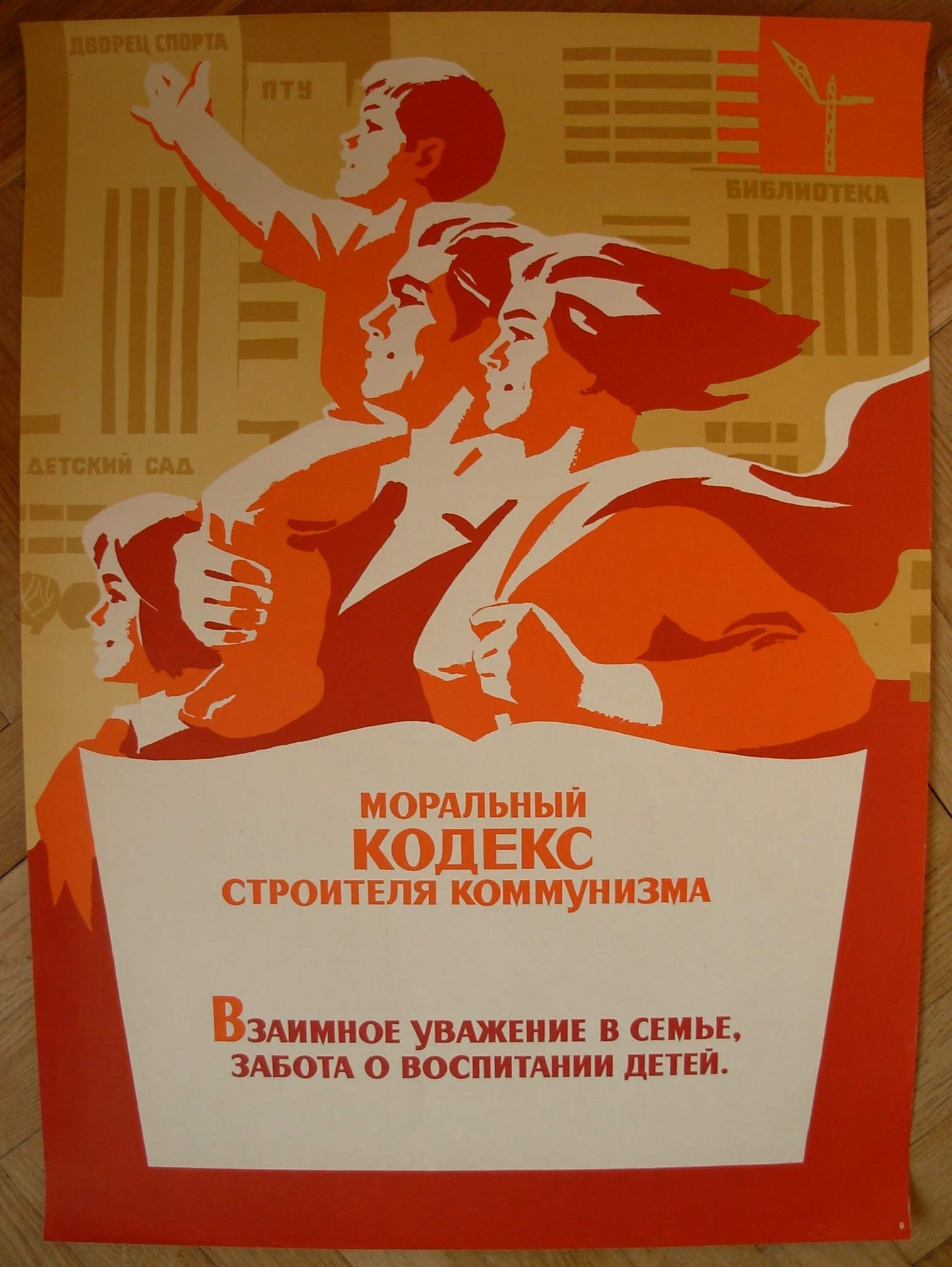 6574986