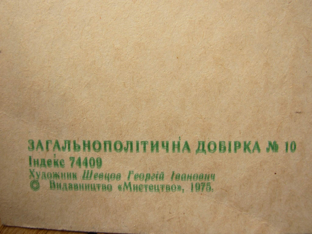6573808
