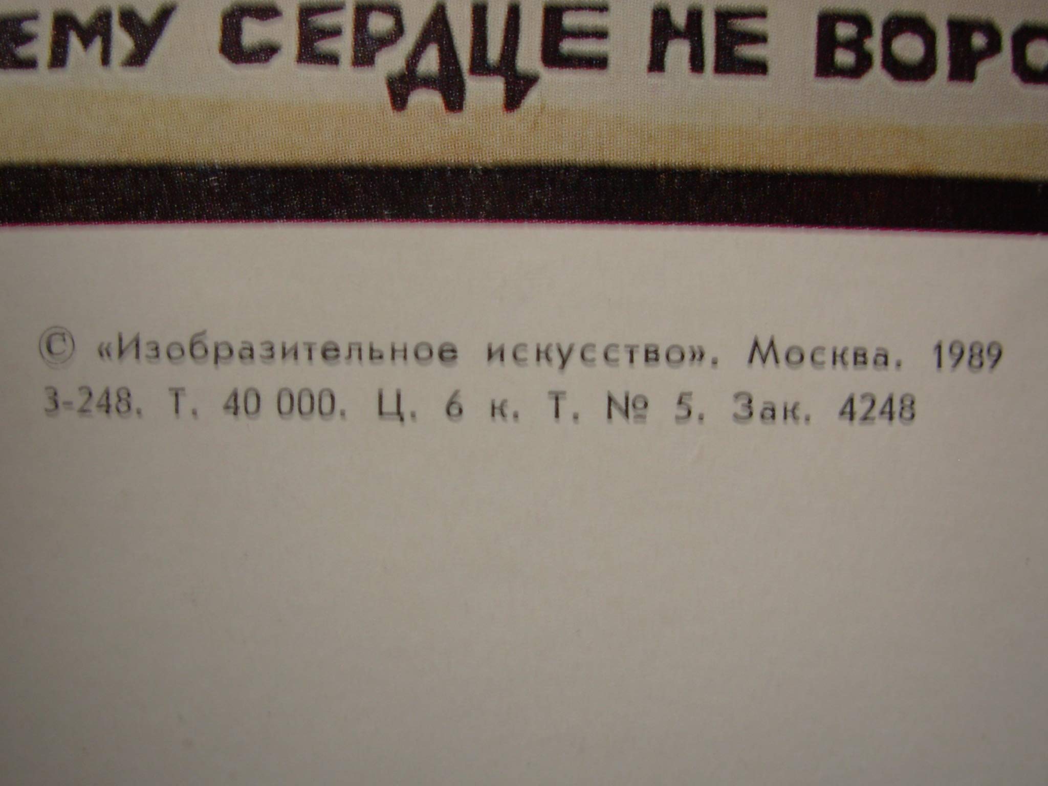 6573789