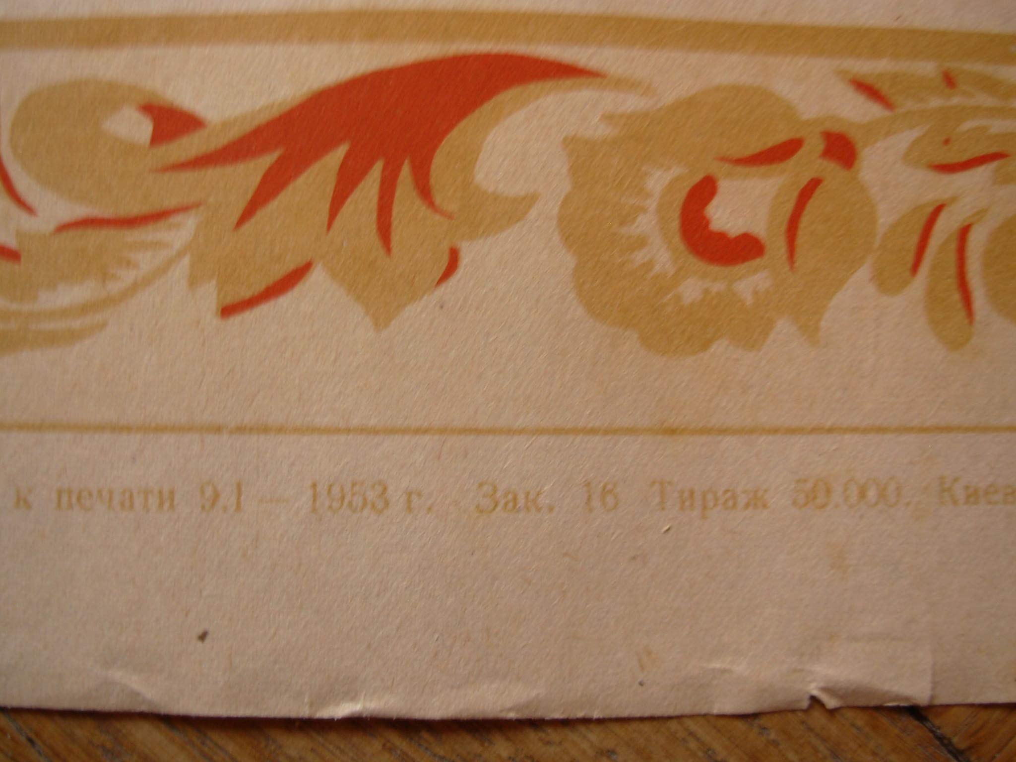 6574616