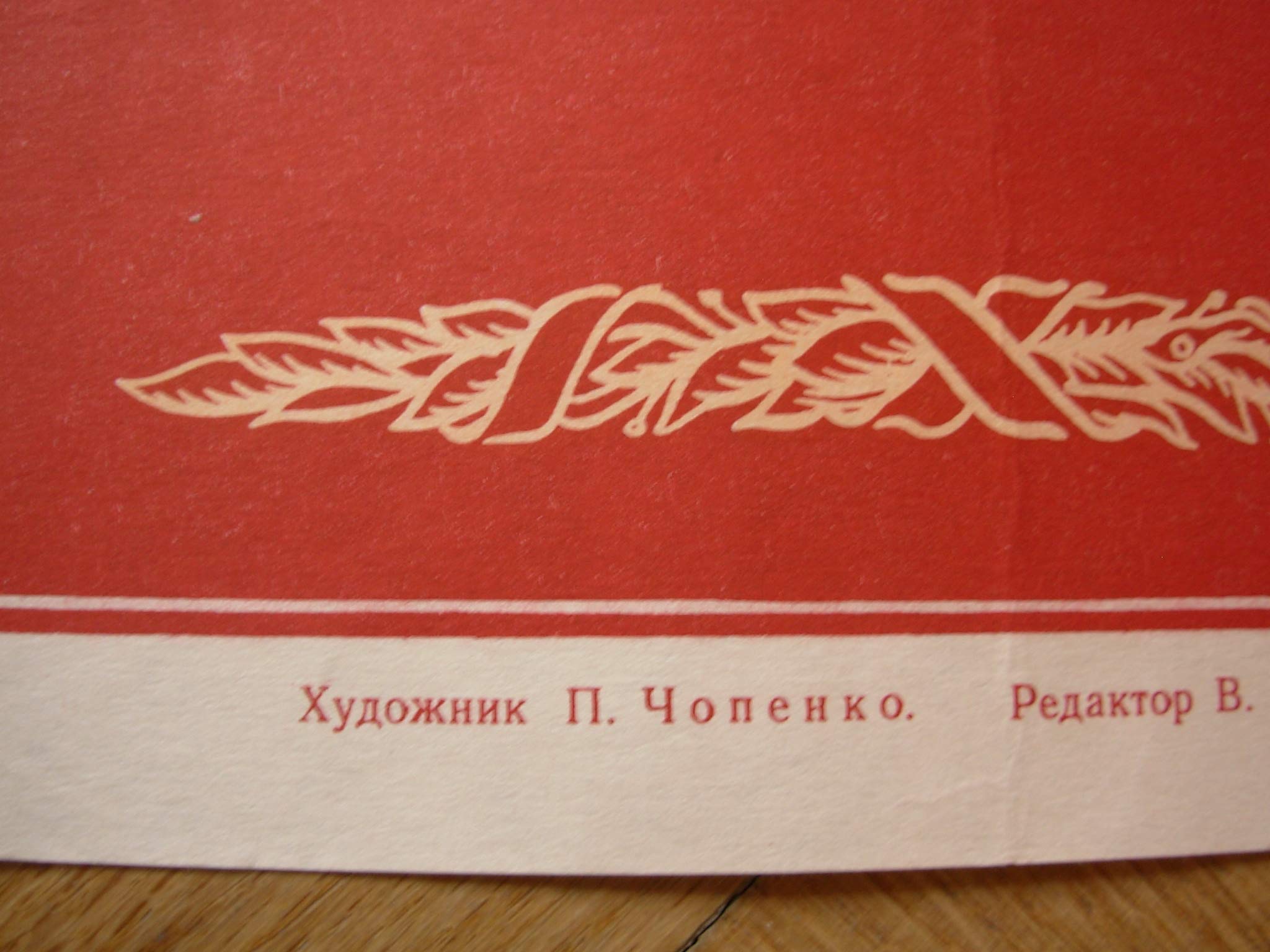 6574257