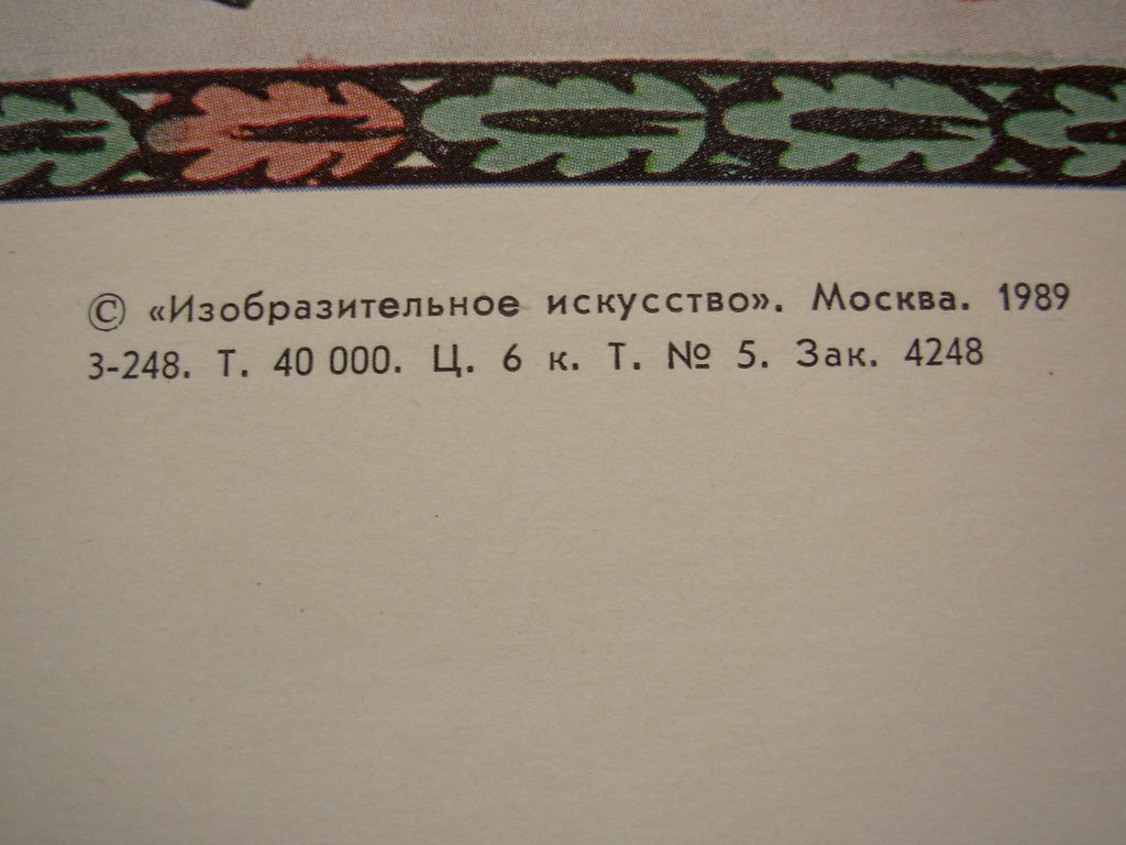 6573988