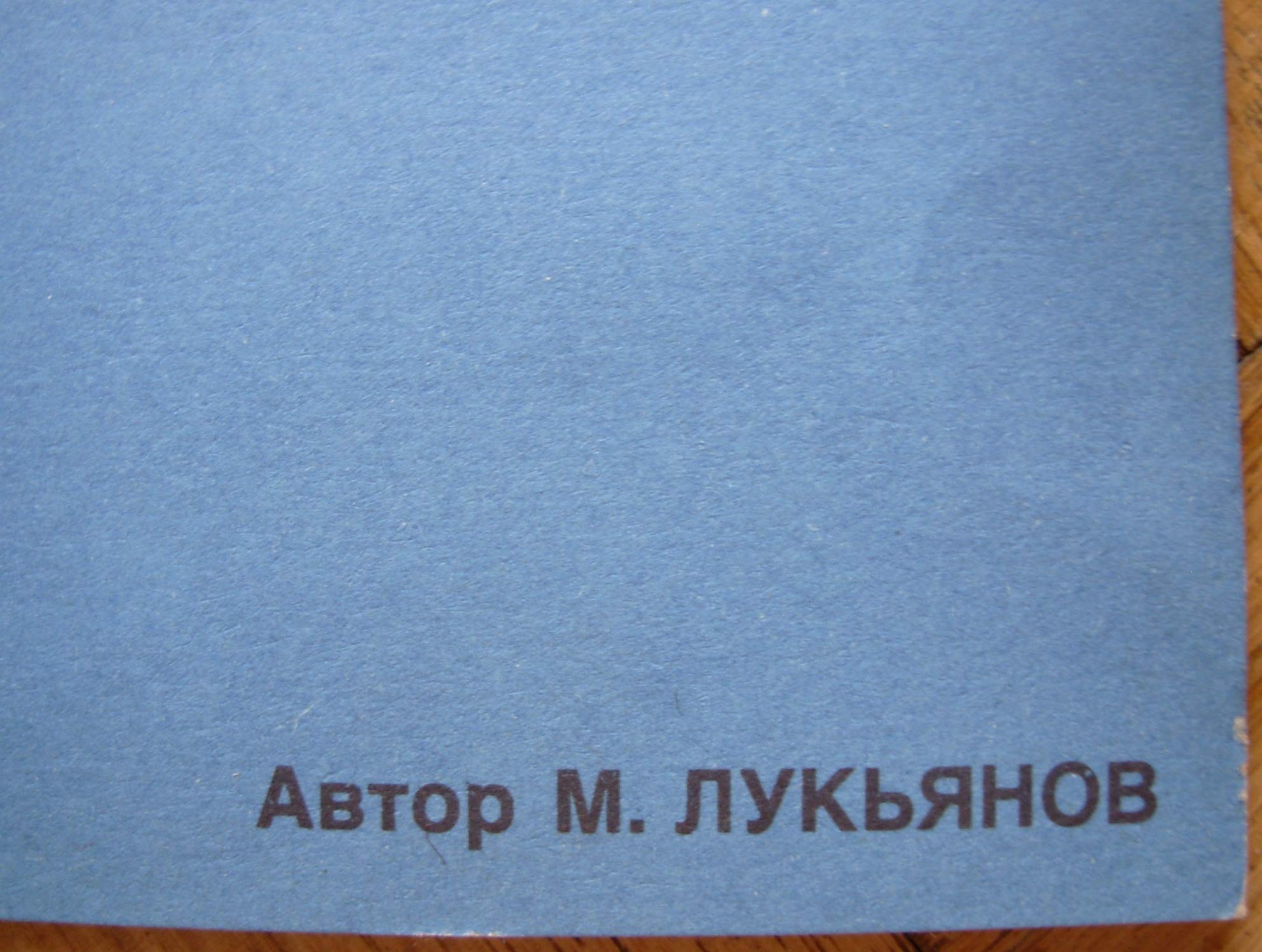 6574209