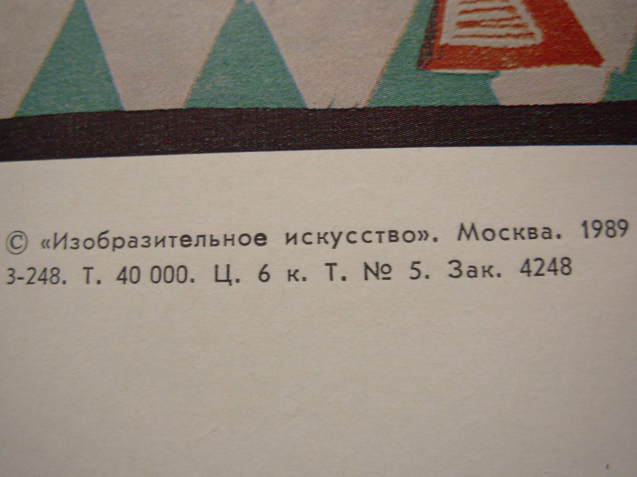 6573835
