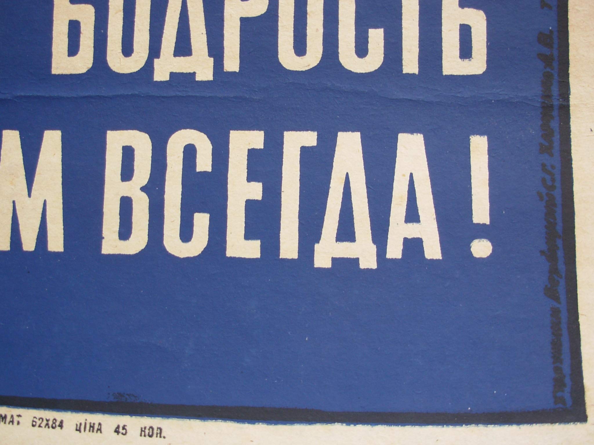 6574749