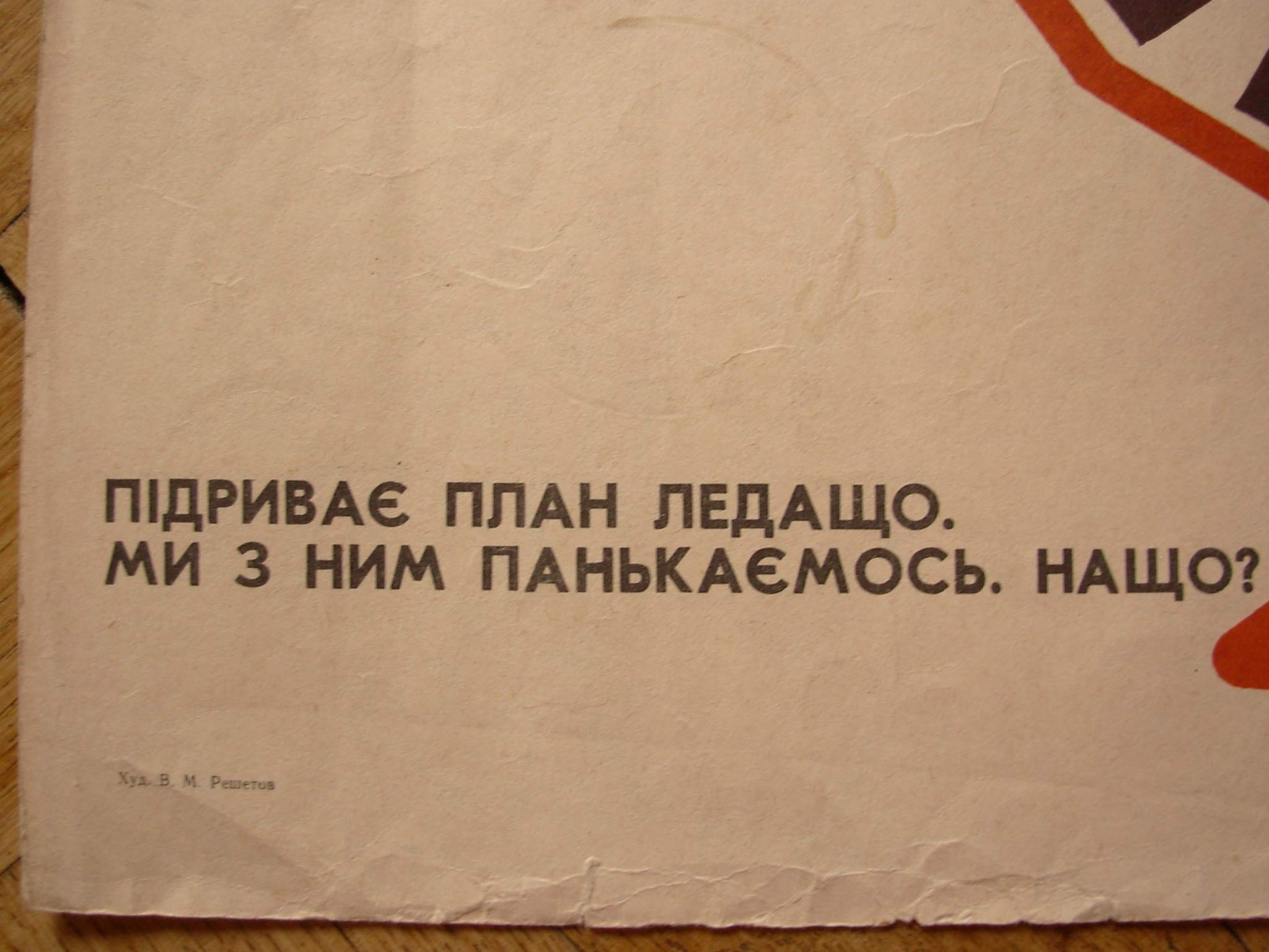 6574067
