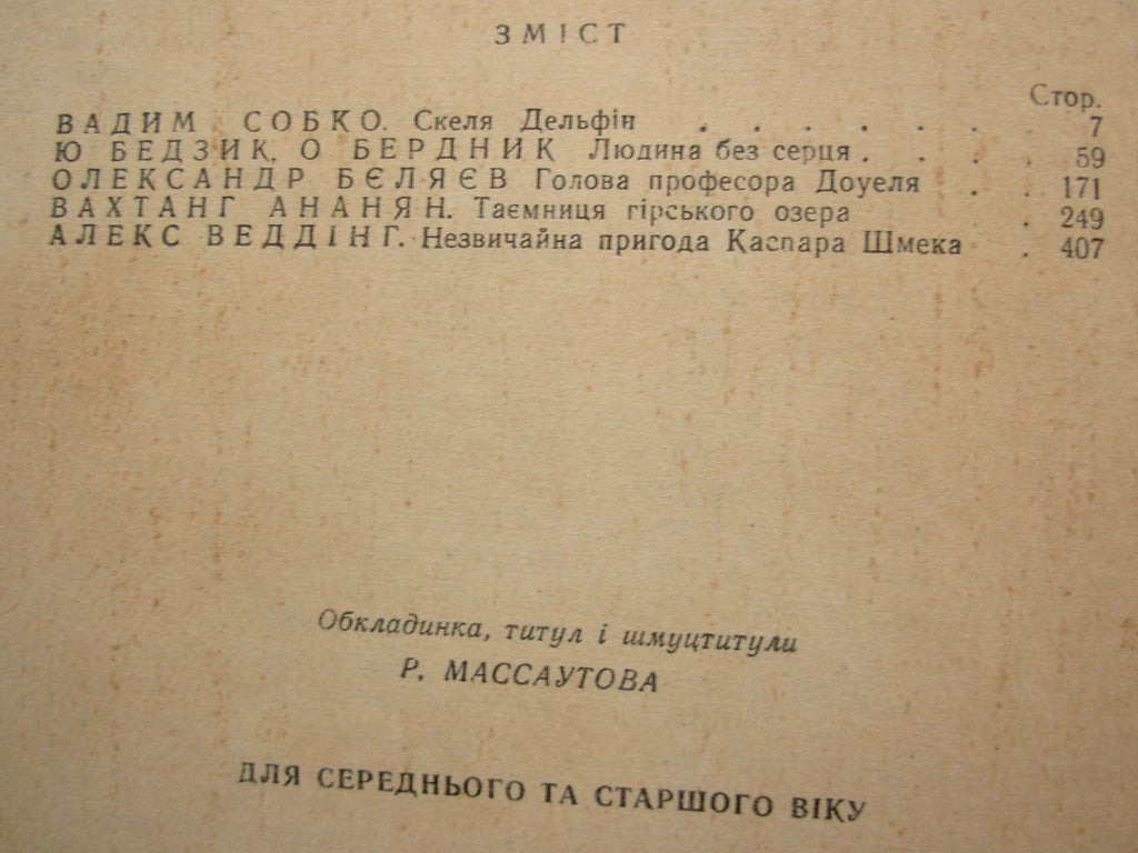 6574604