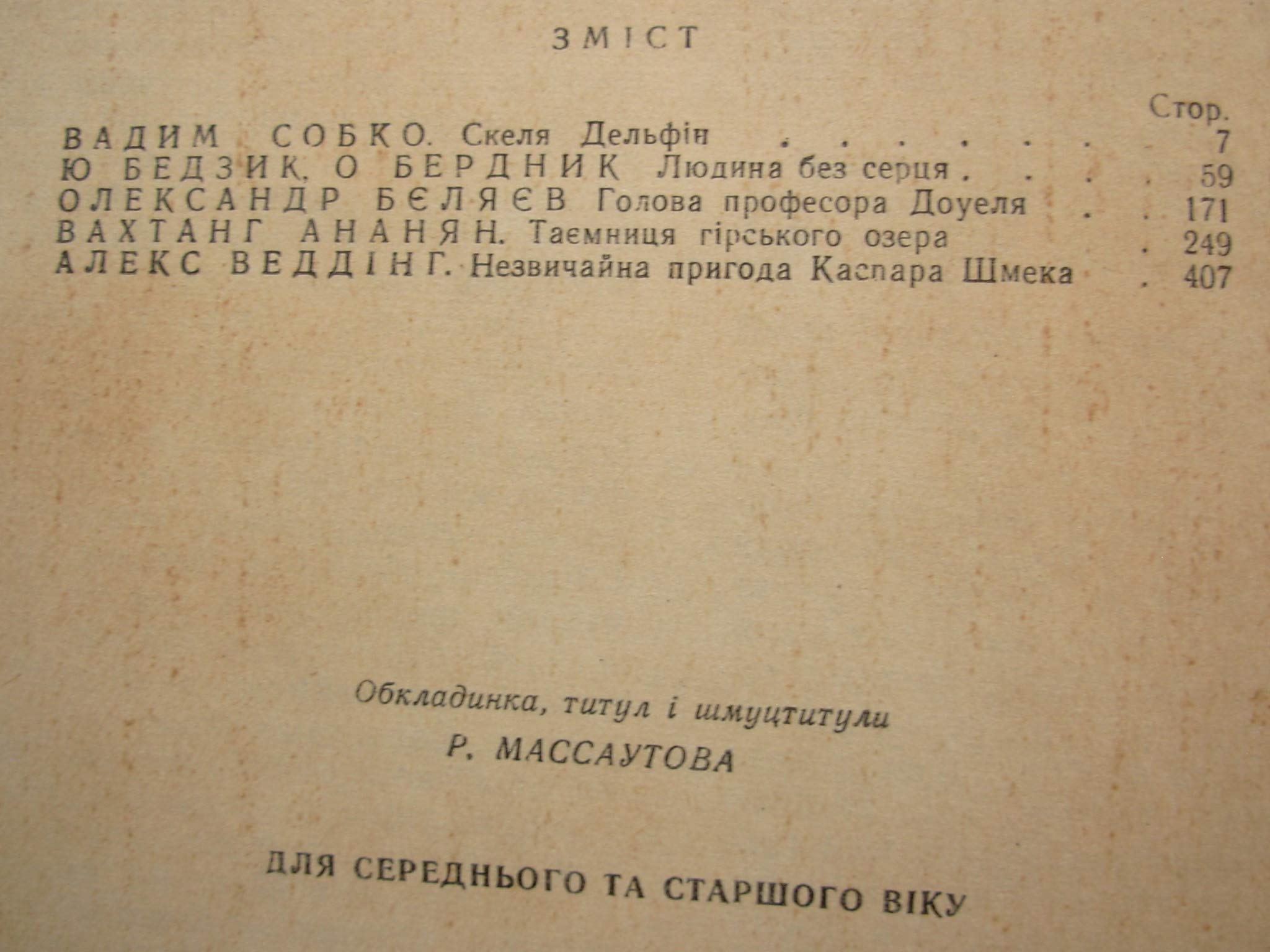 6574604