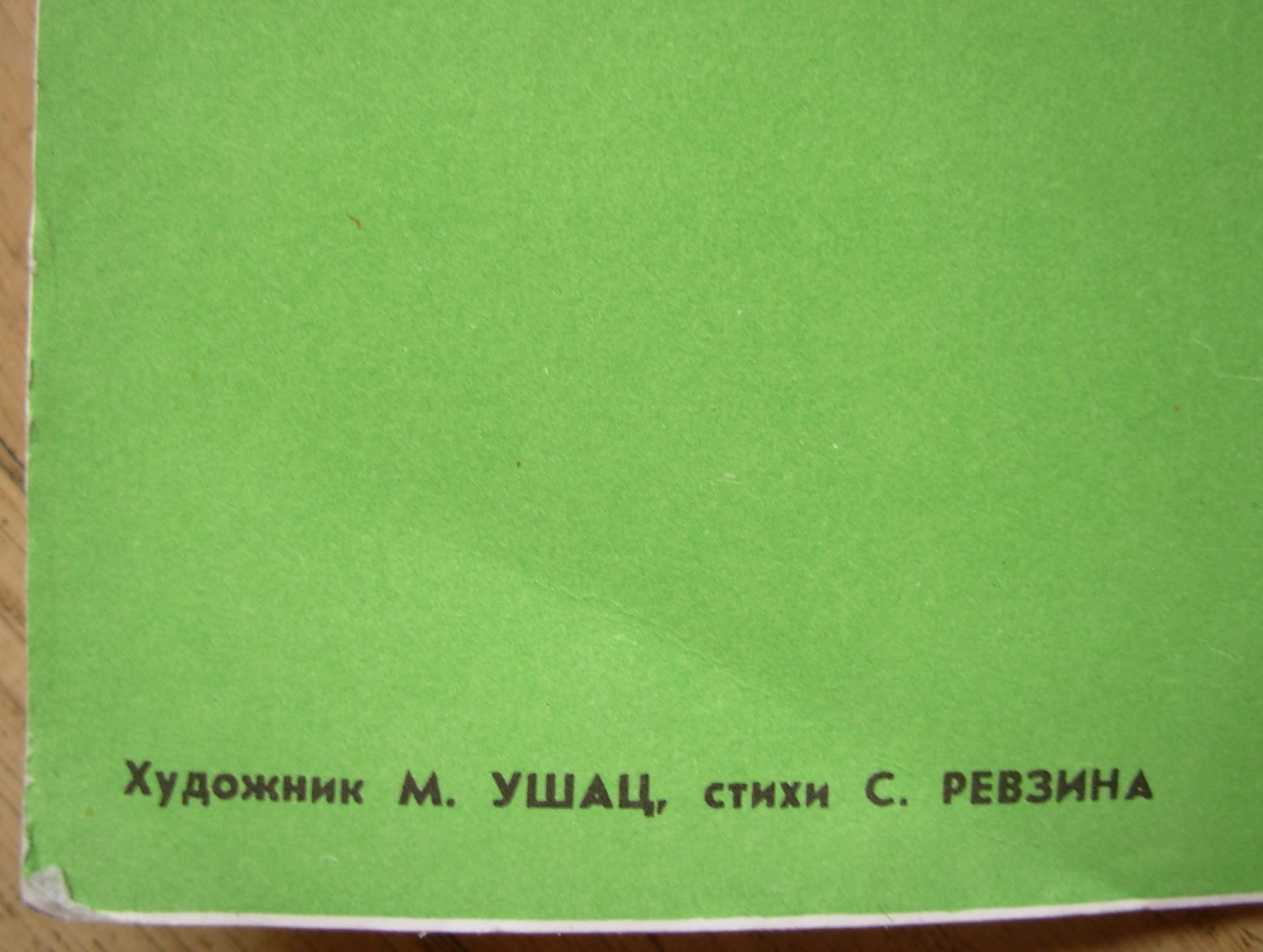 6573946