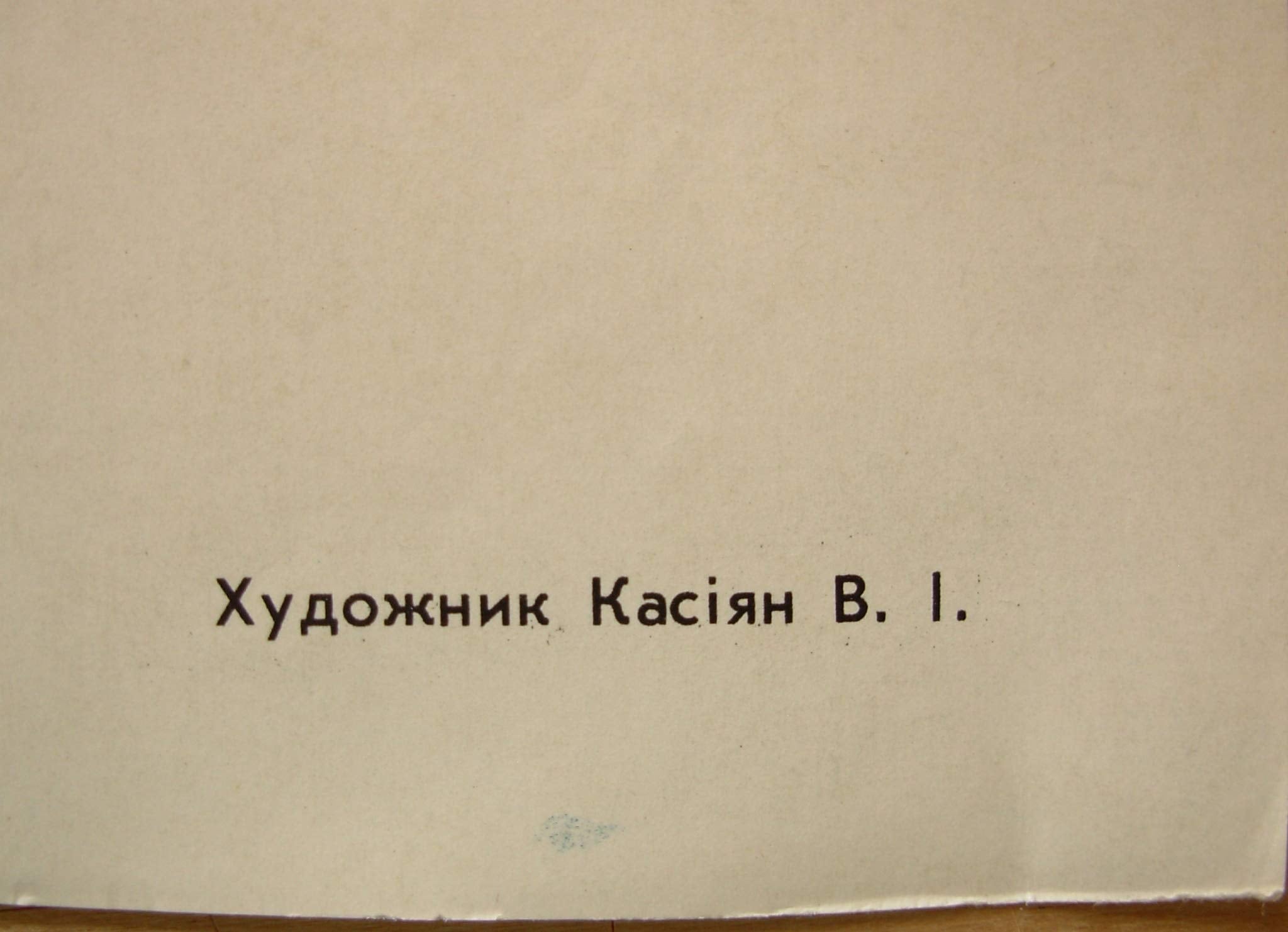 6574018