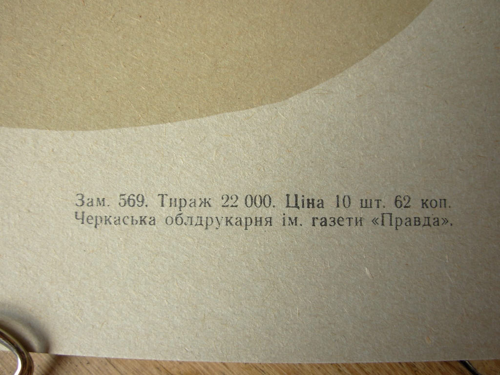 6574919