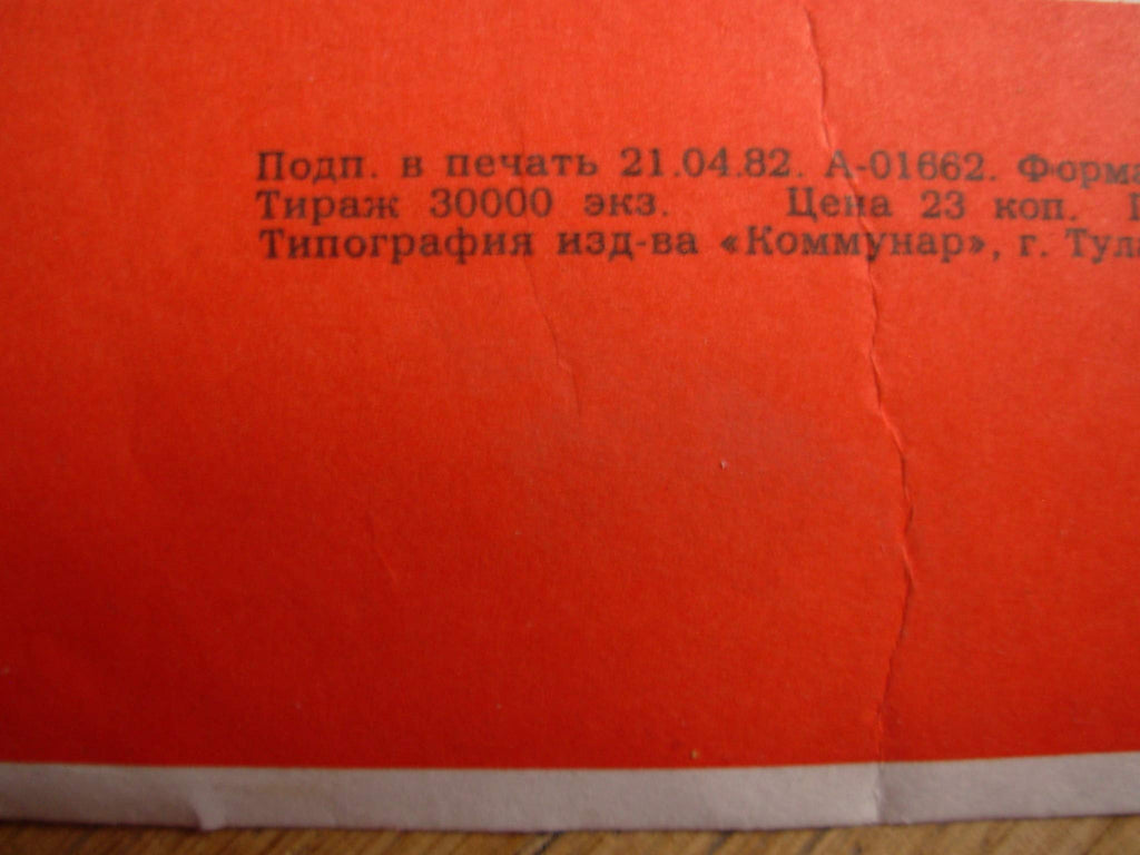 6573810