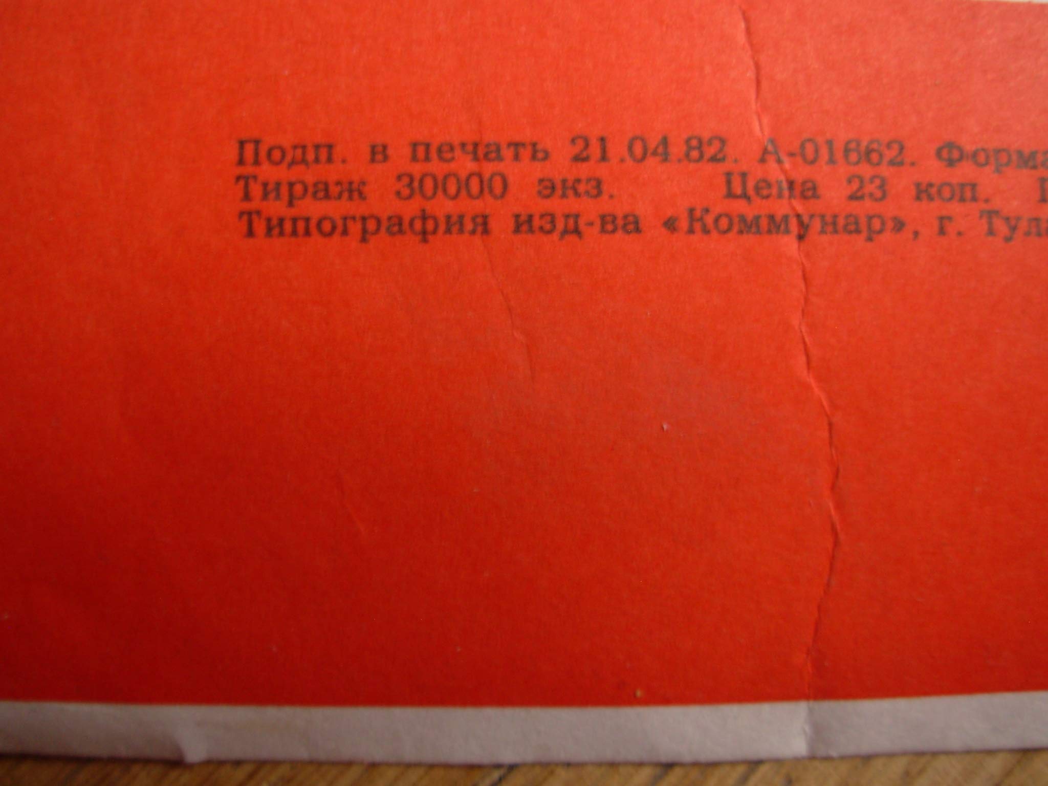 6573810