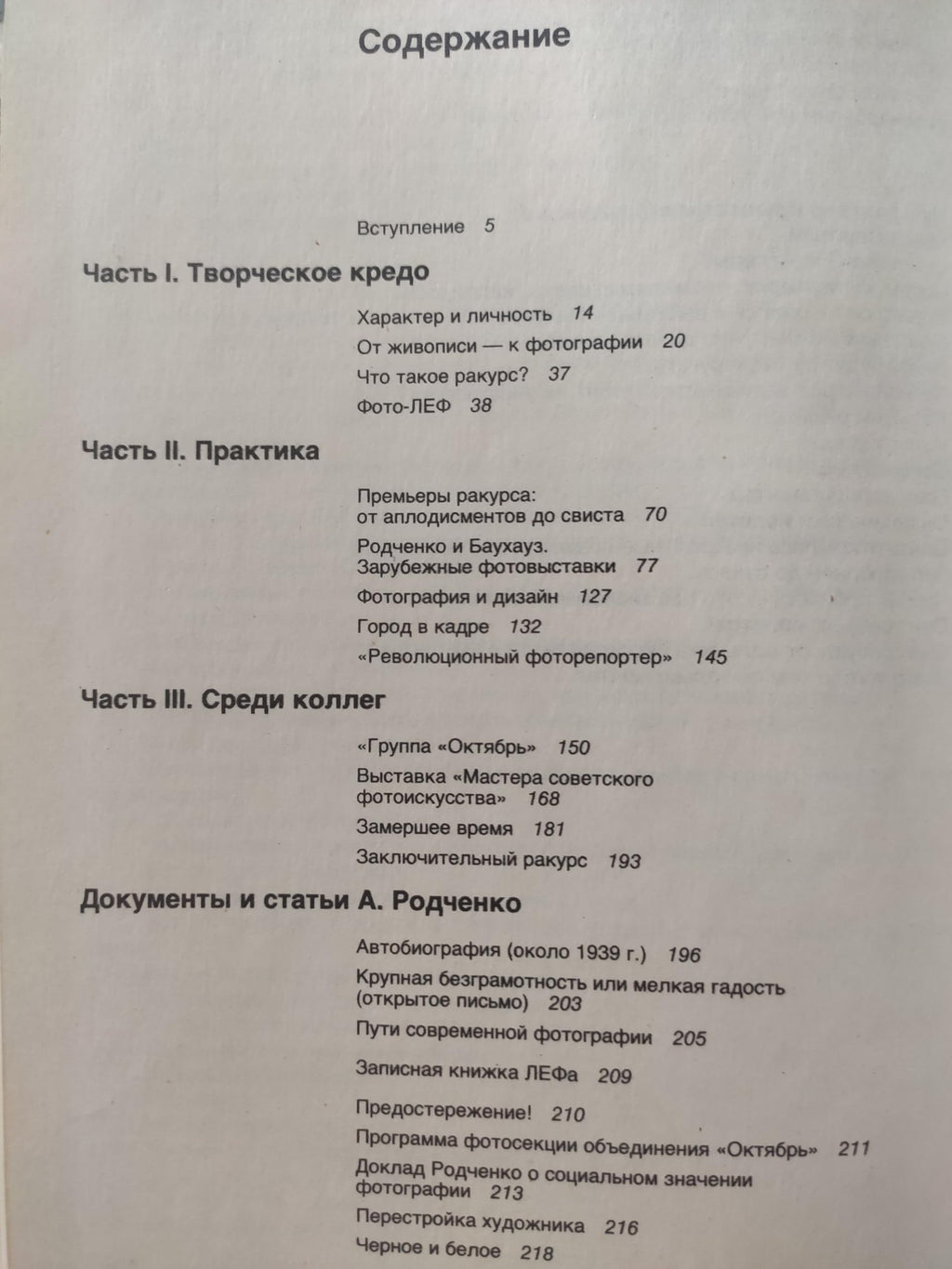 6575154