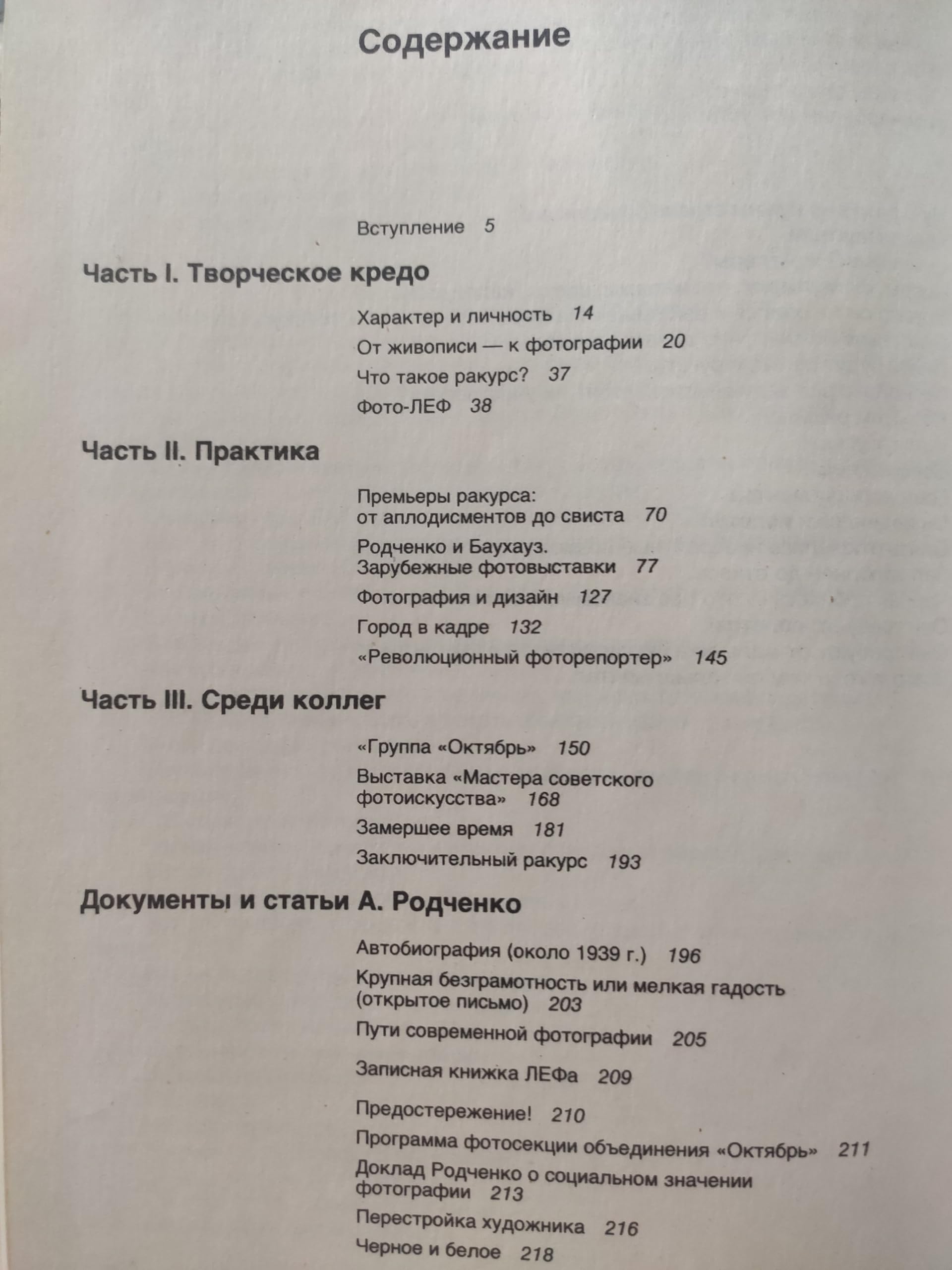 6575154
