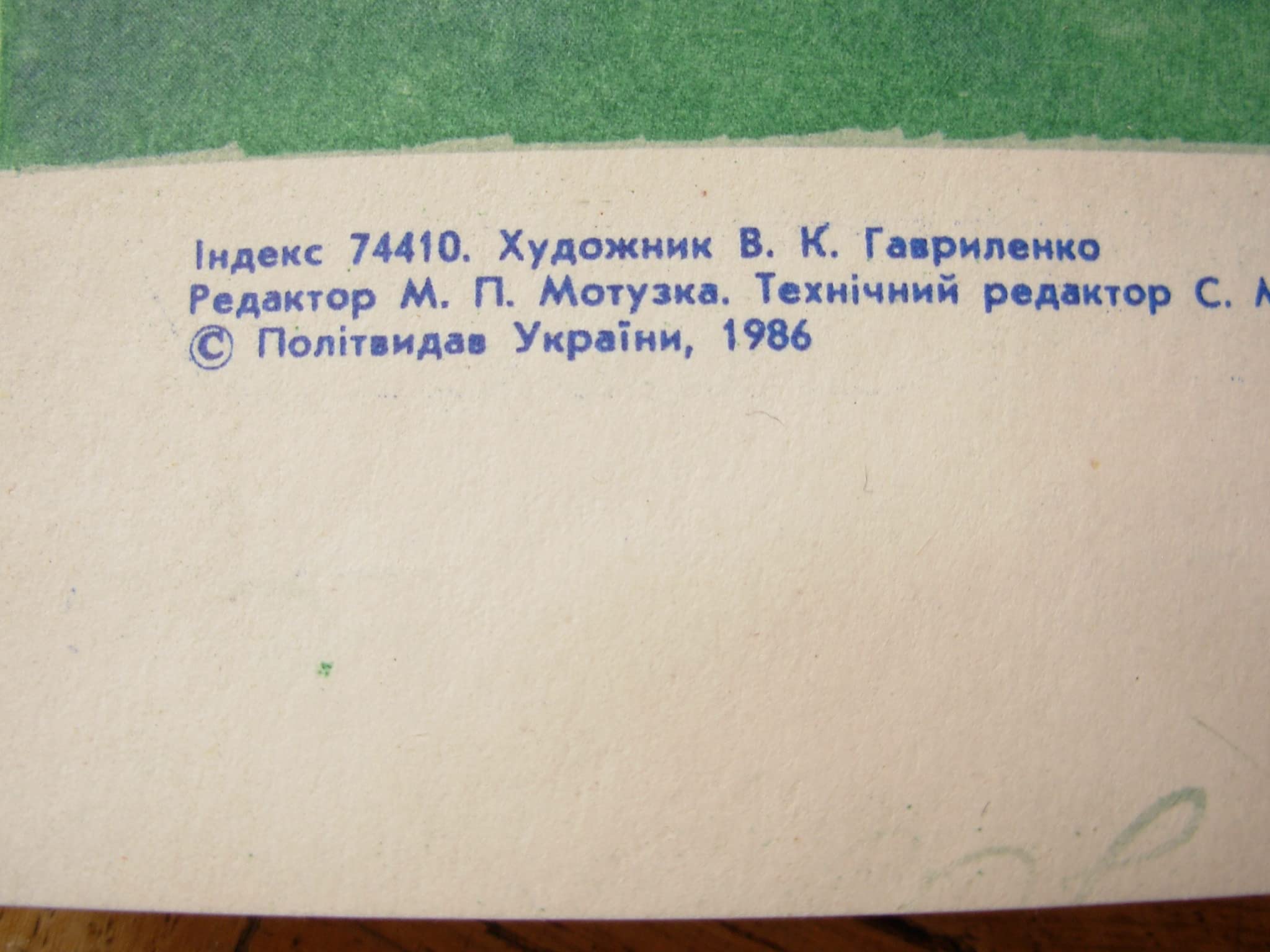 6574585