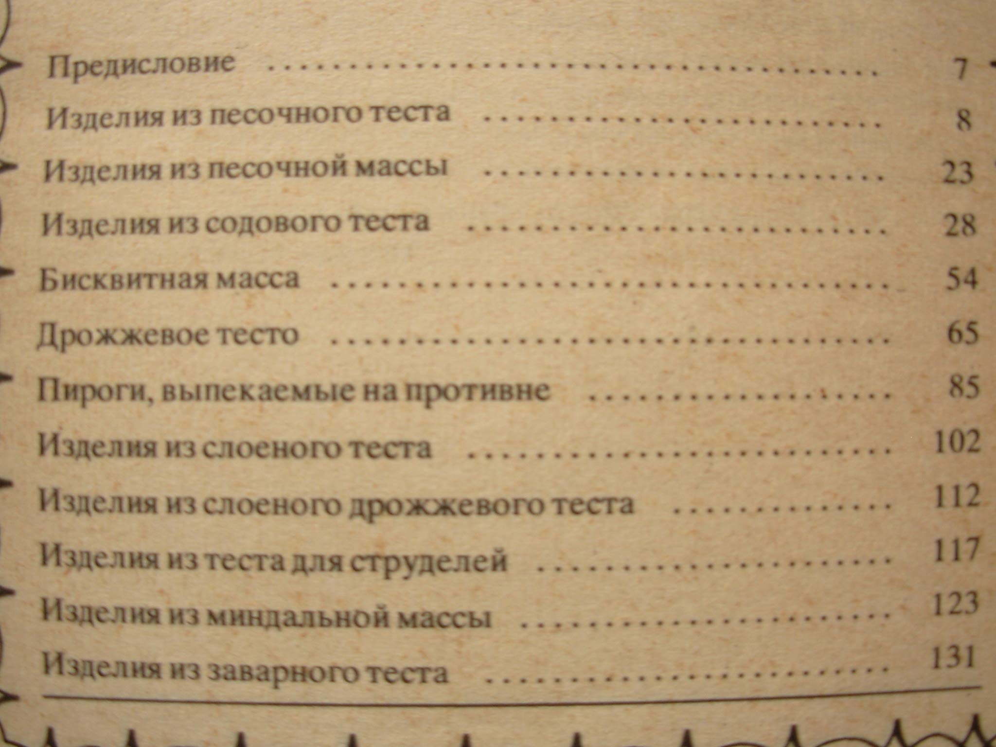 6573826