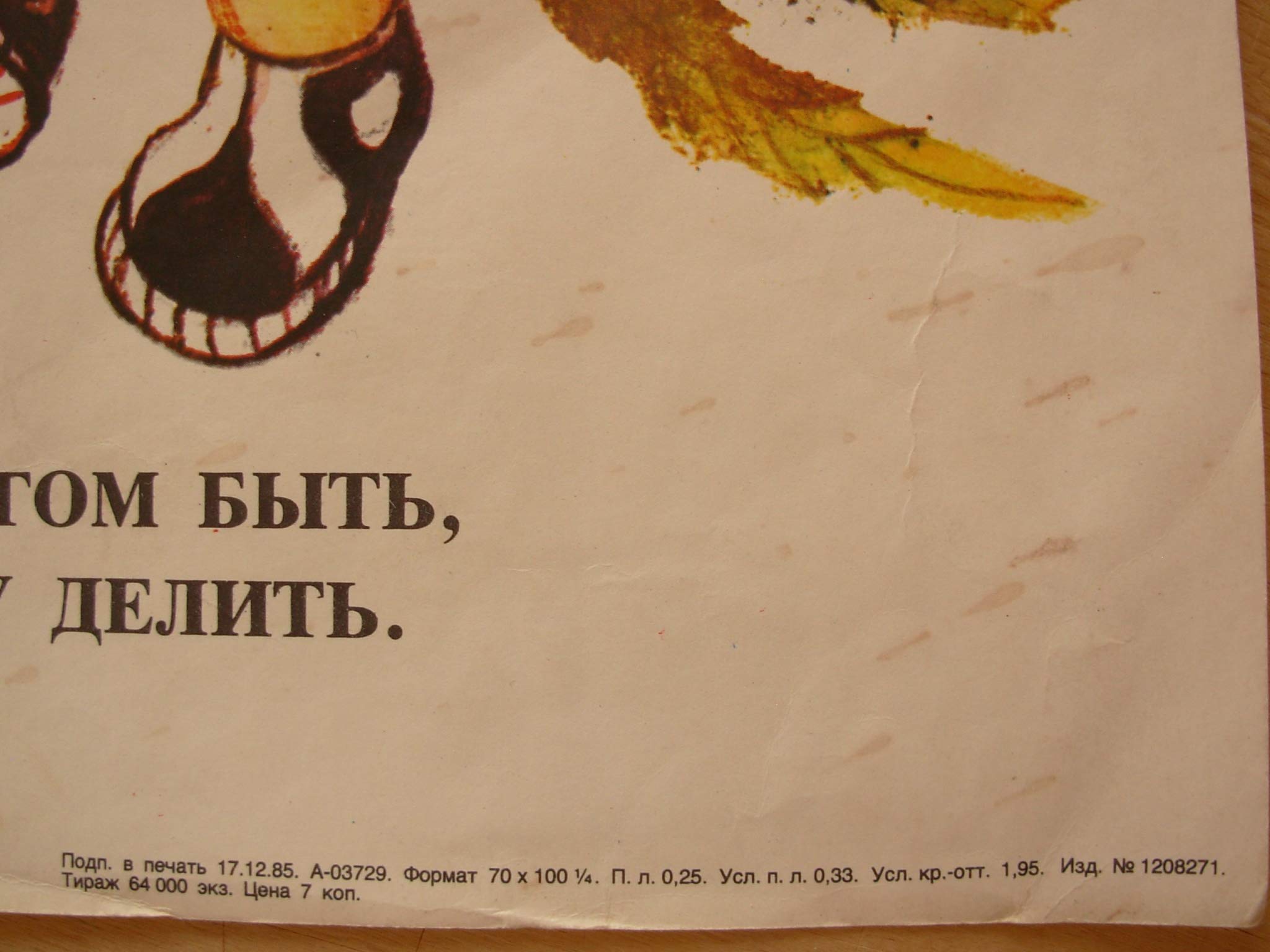 6574922
