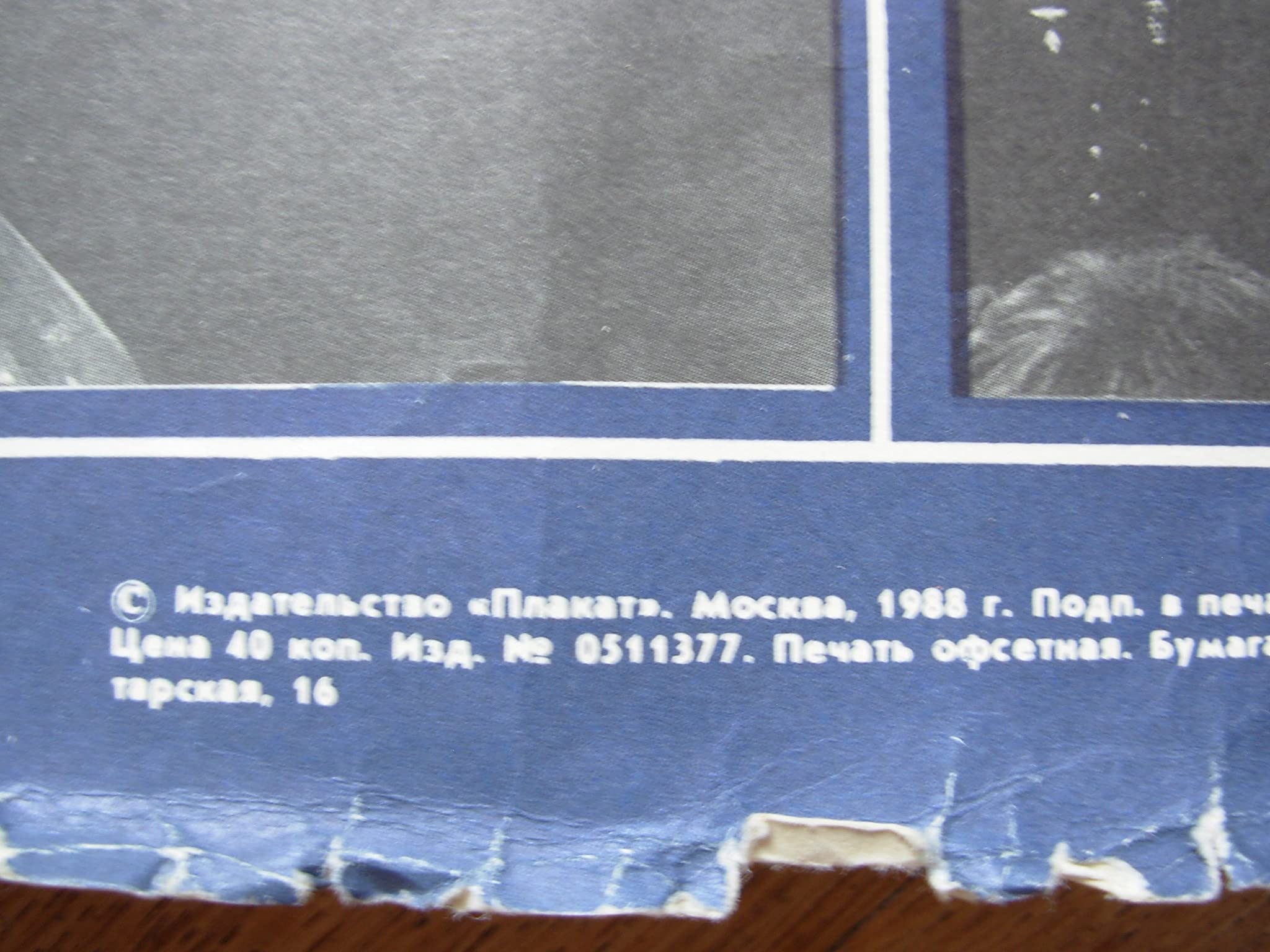 6574543