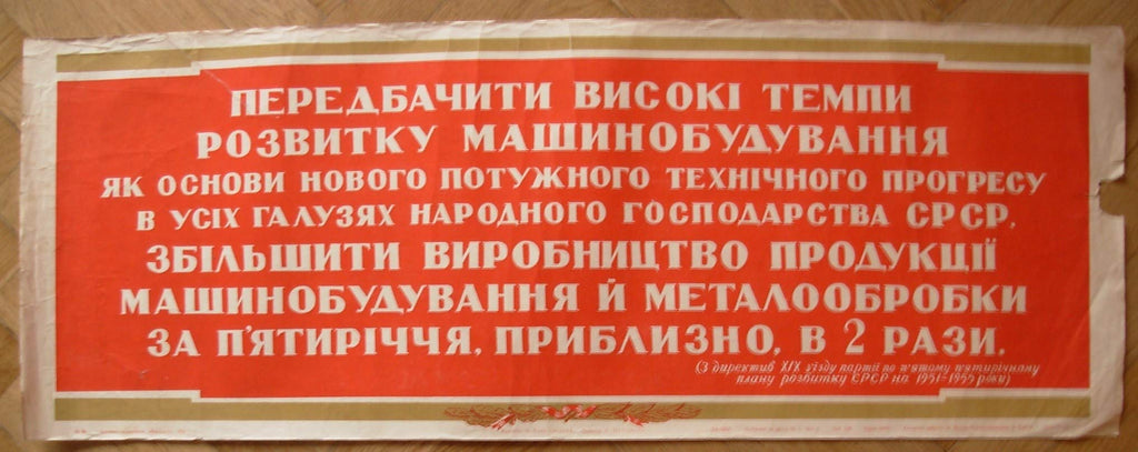 6574009