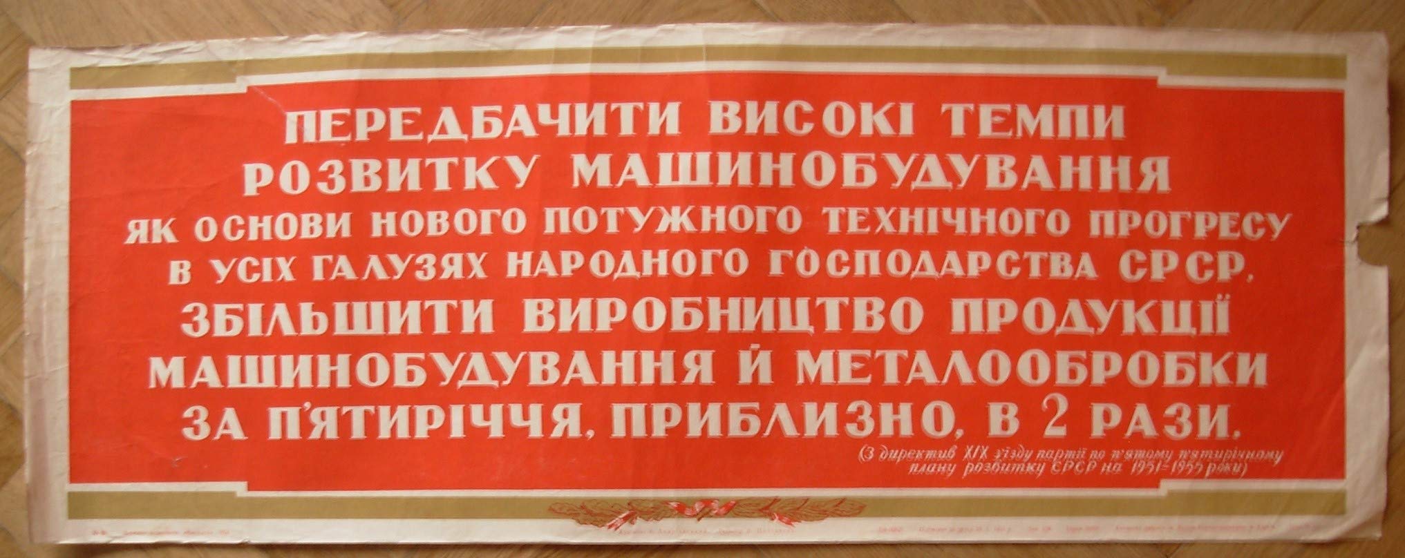 6574009