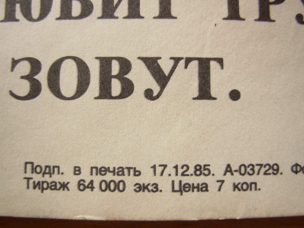 6574456