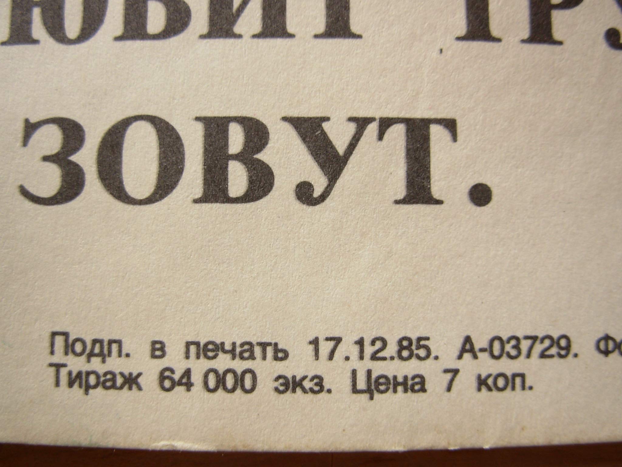 6574456