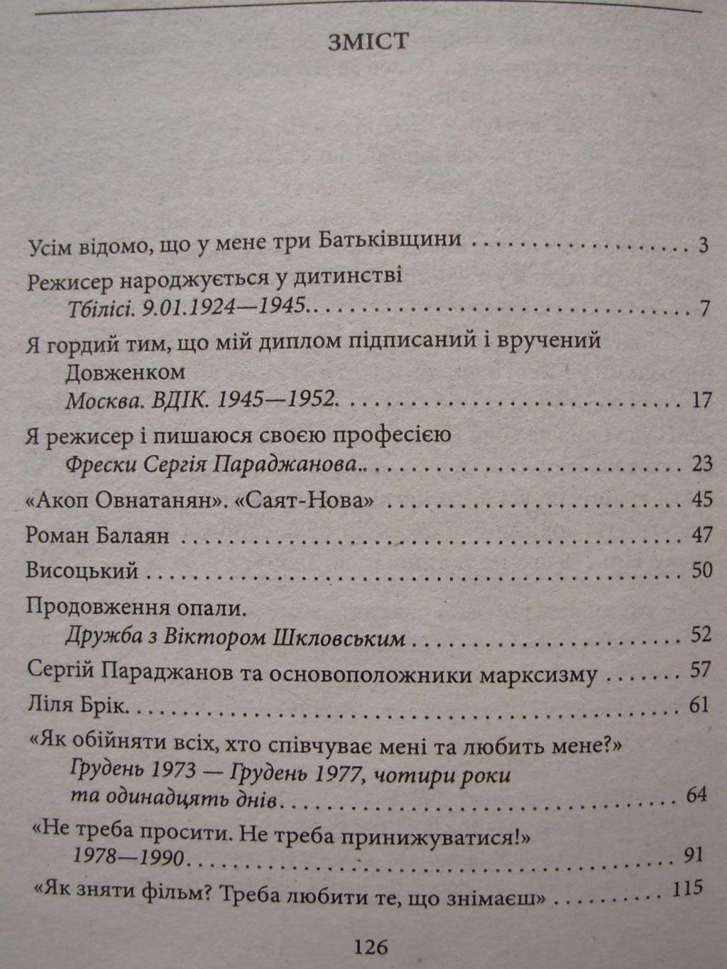 6574360