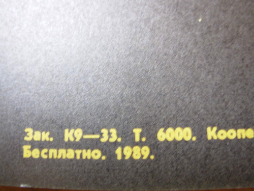 6574853