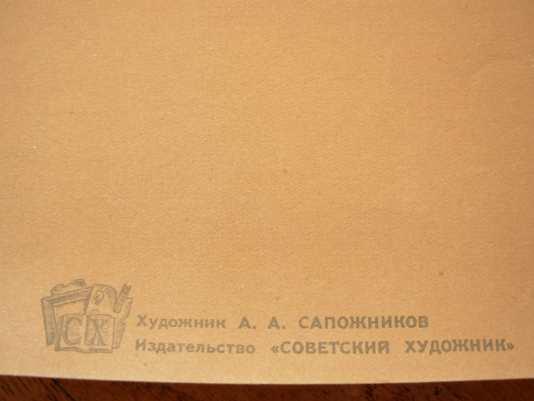 6574931