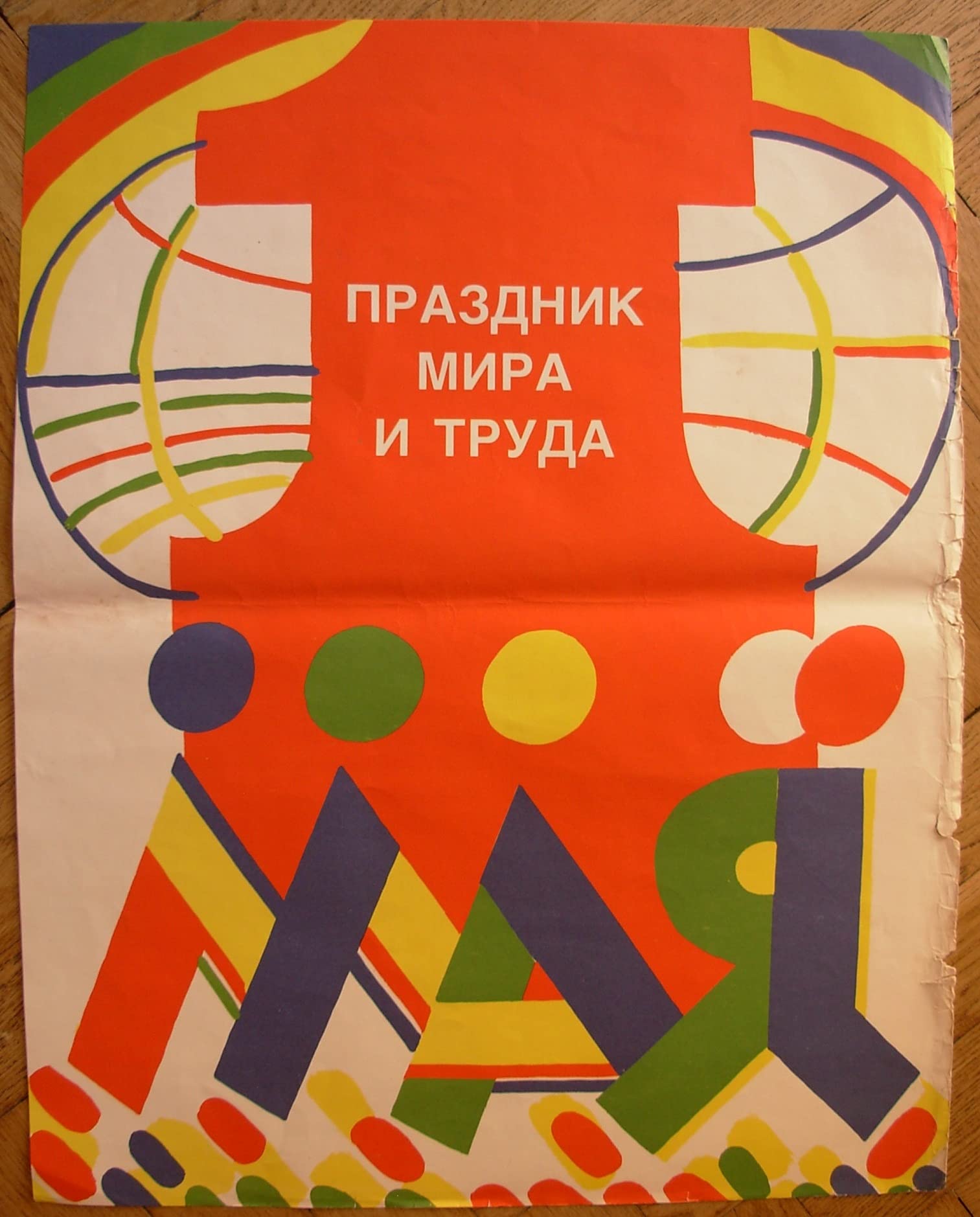 6574003