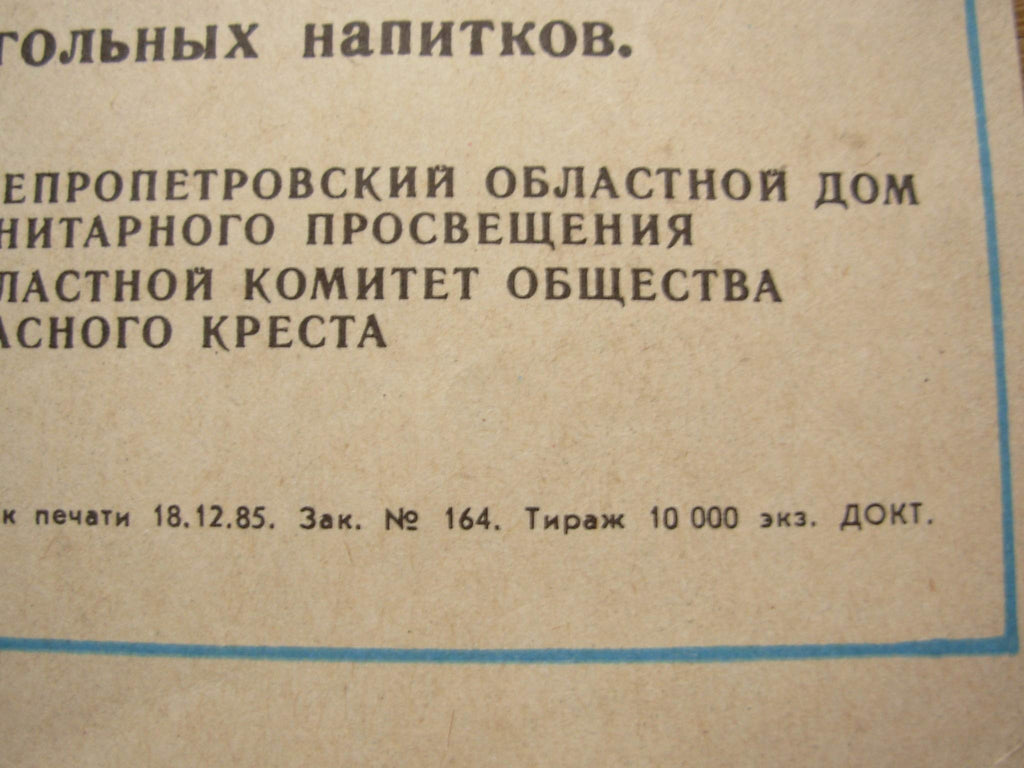 6574850