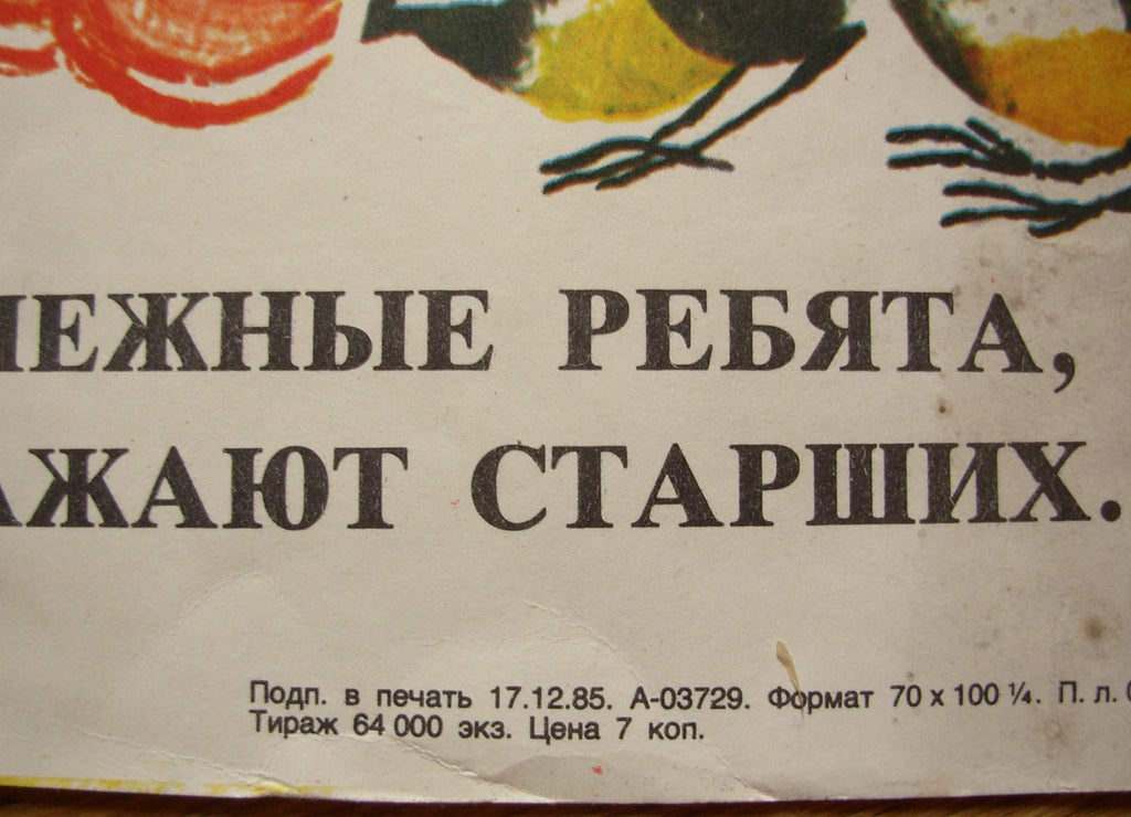 6573868