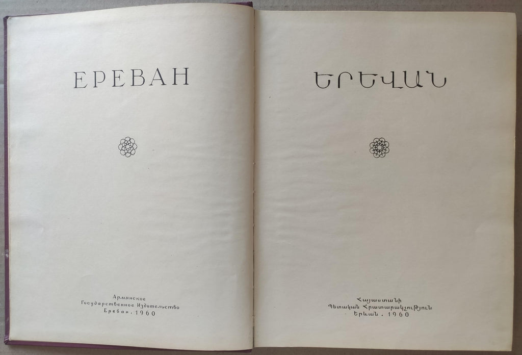 6575197