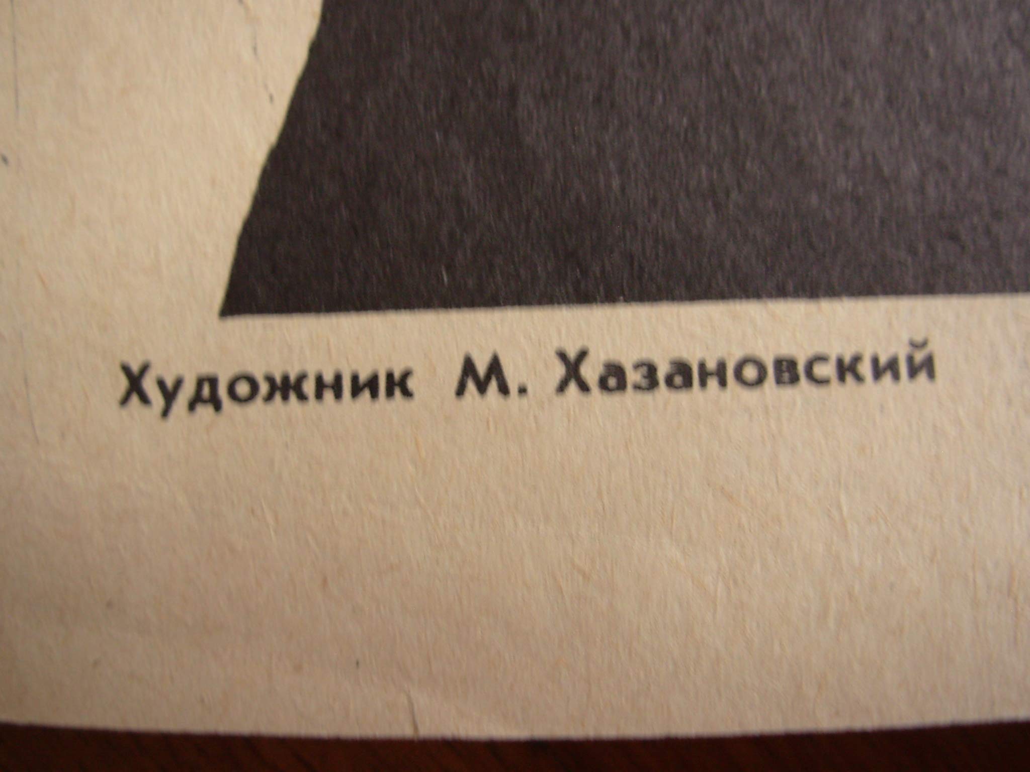 6574151