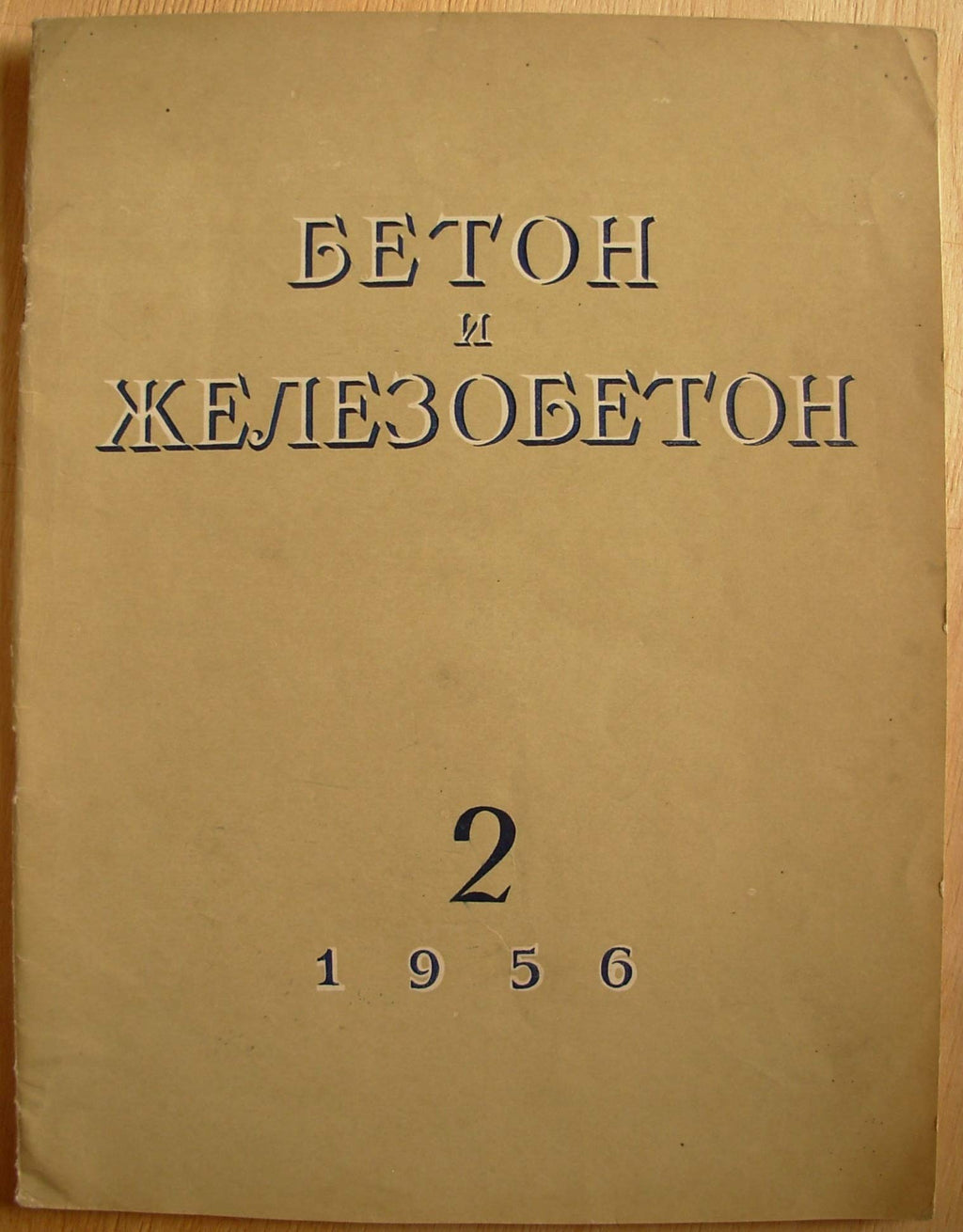 6575032