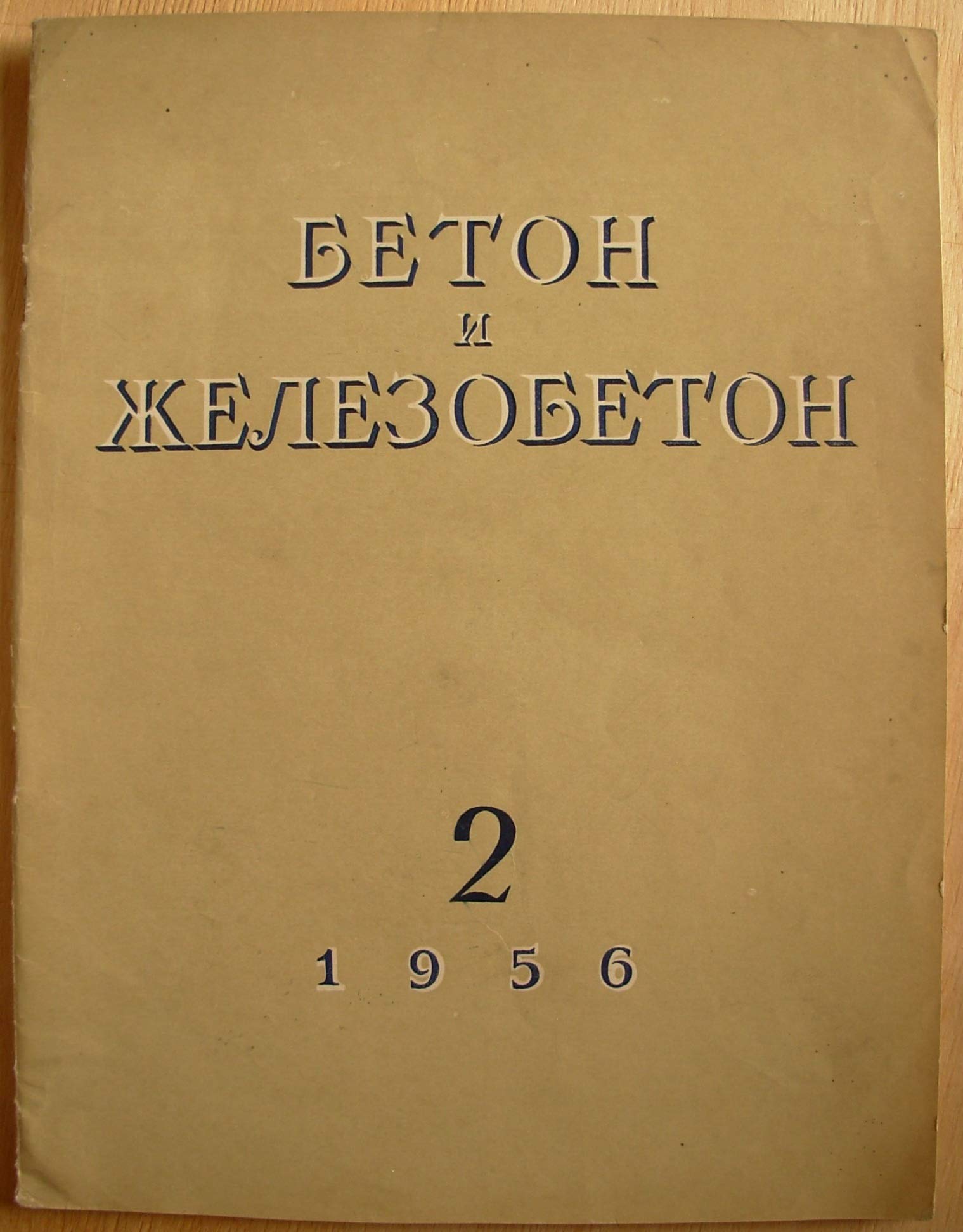 6575032