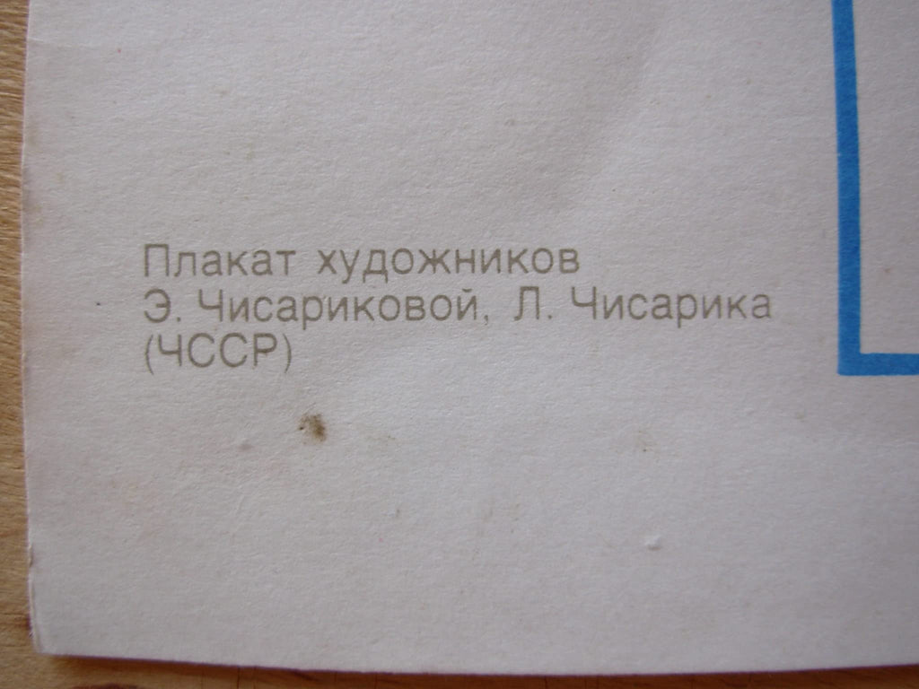6573855