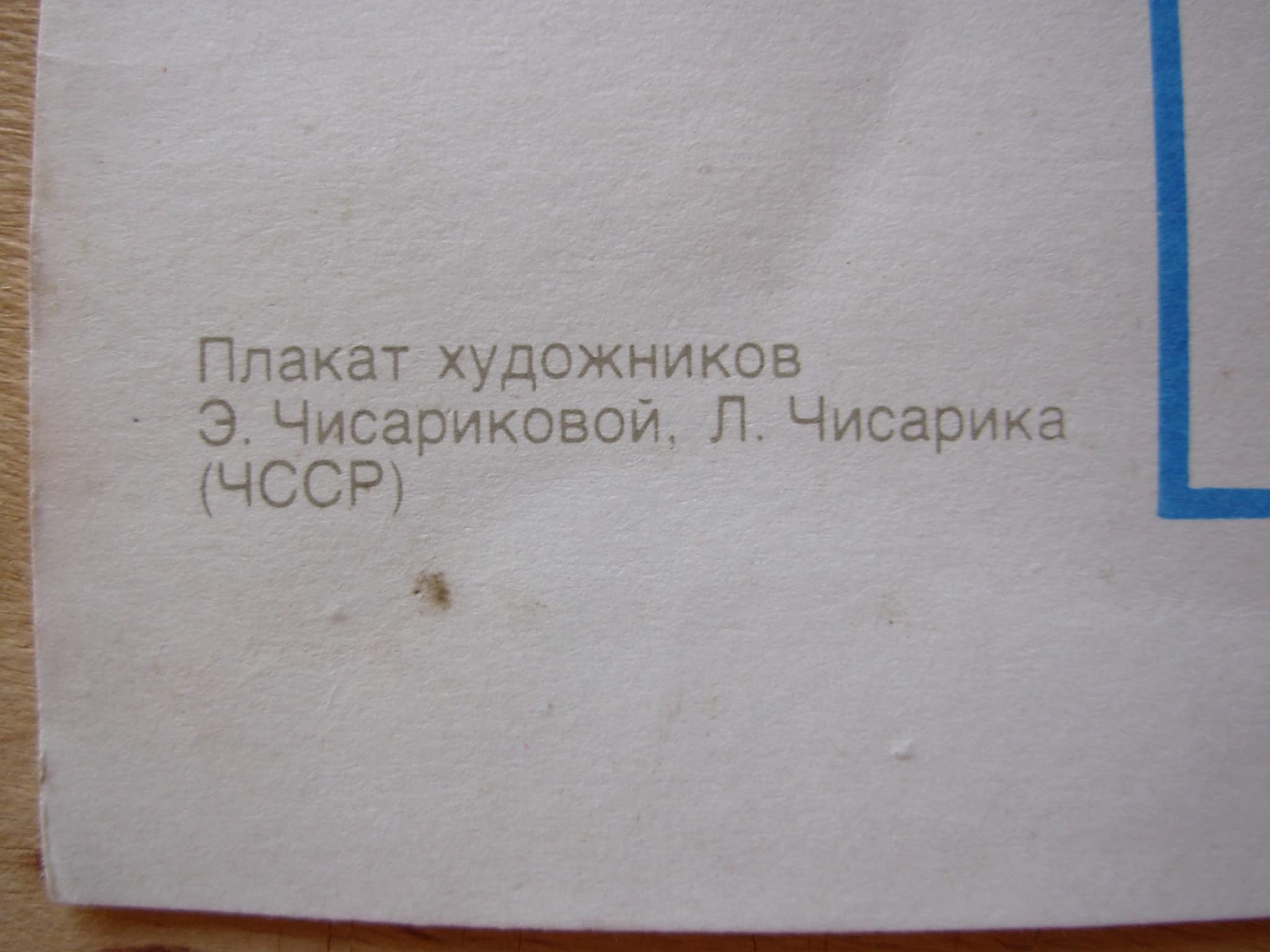 6573855