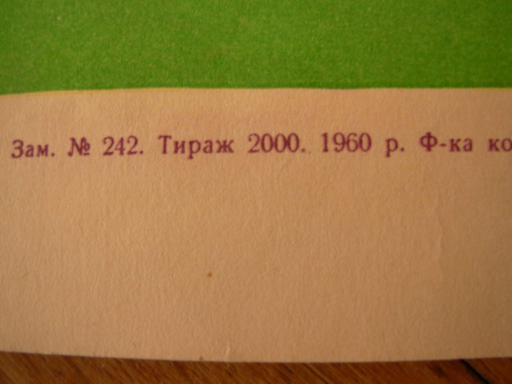 6573812