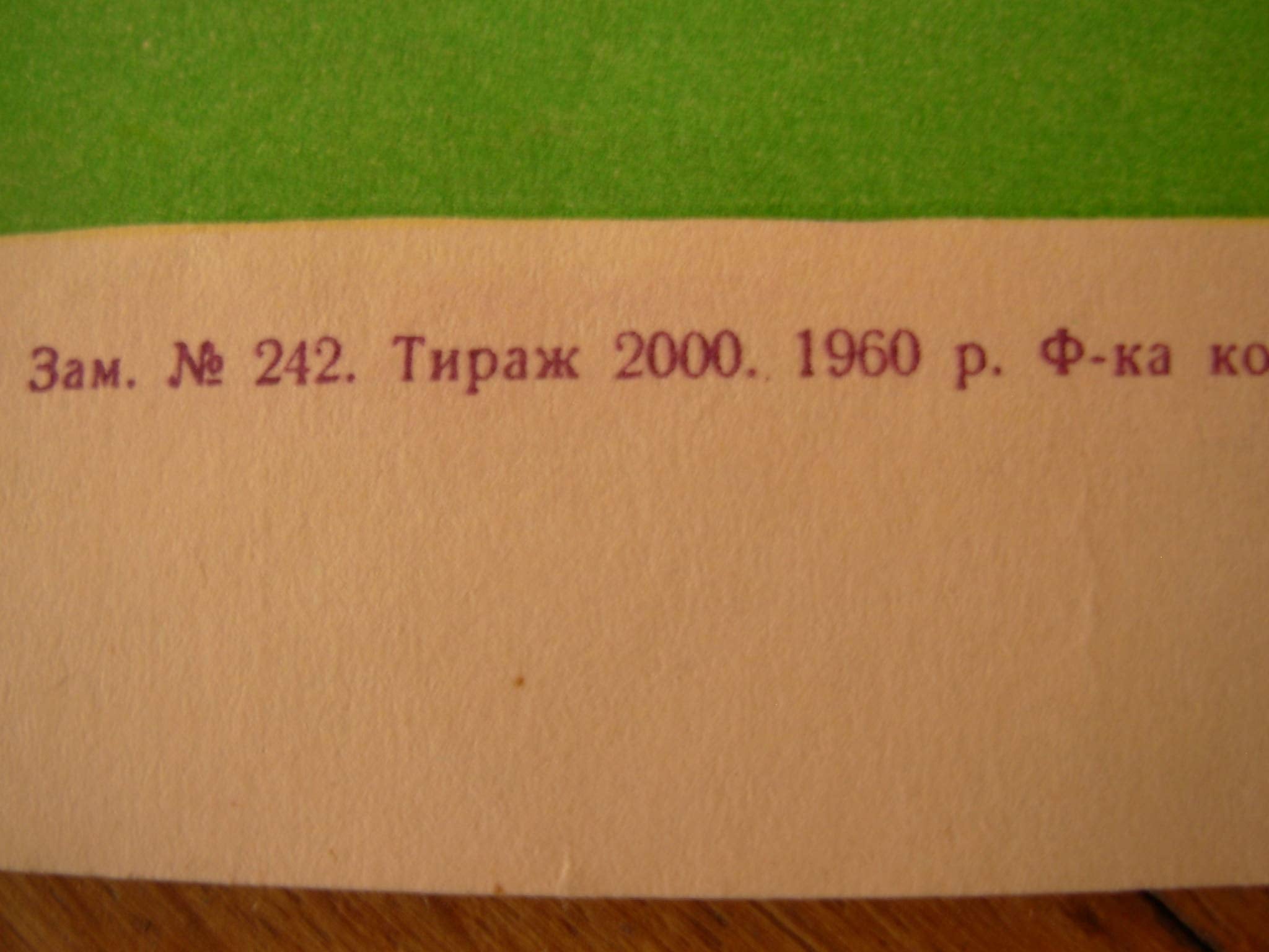 6573812