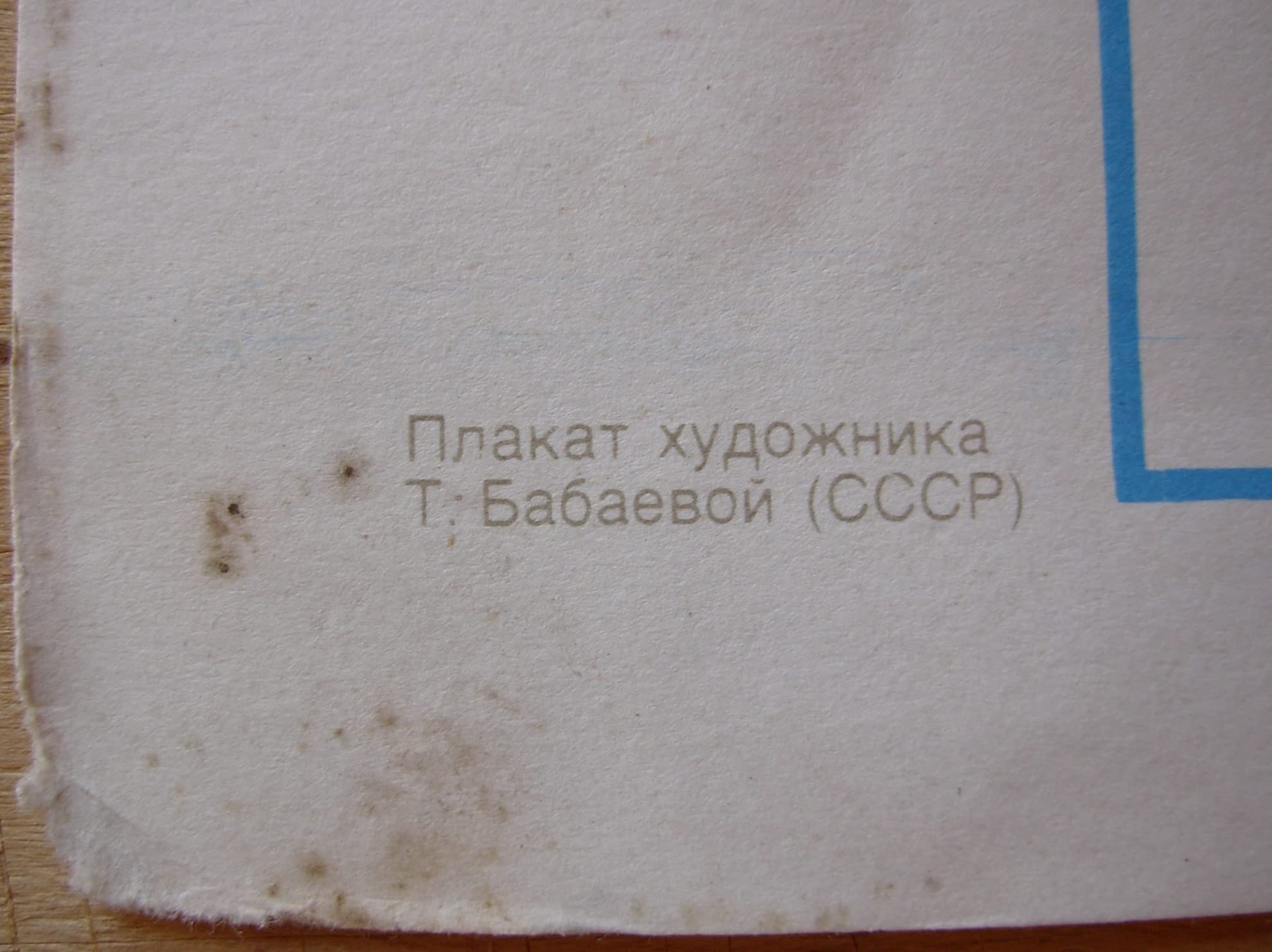 6575126