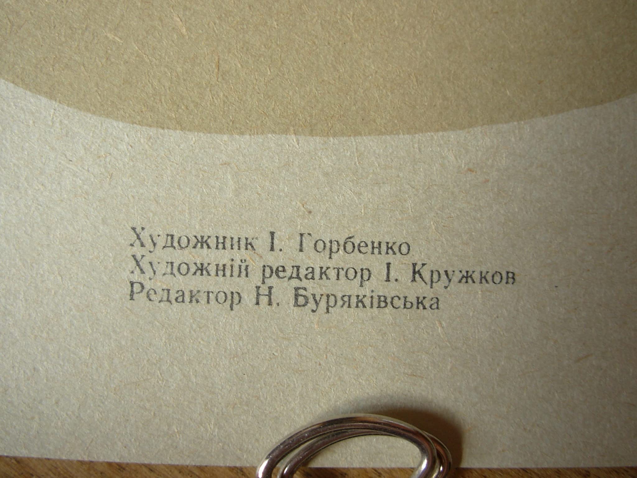 6574919