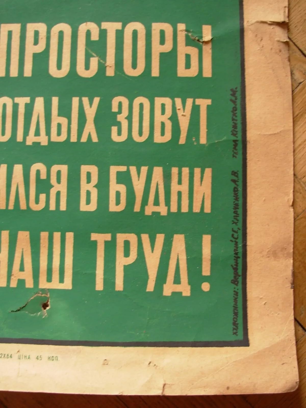 6573882