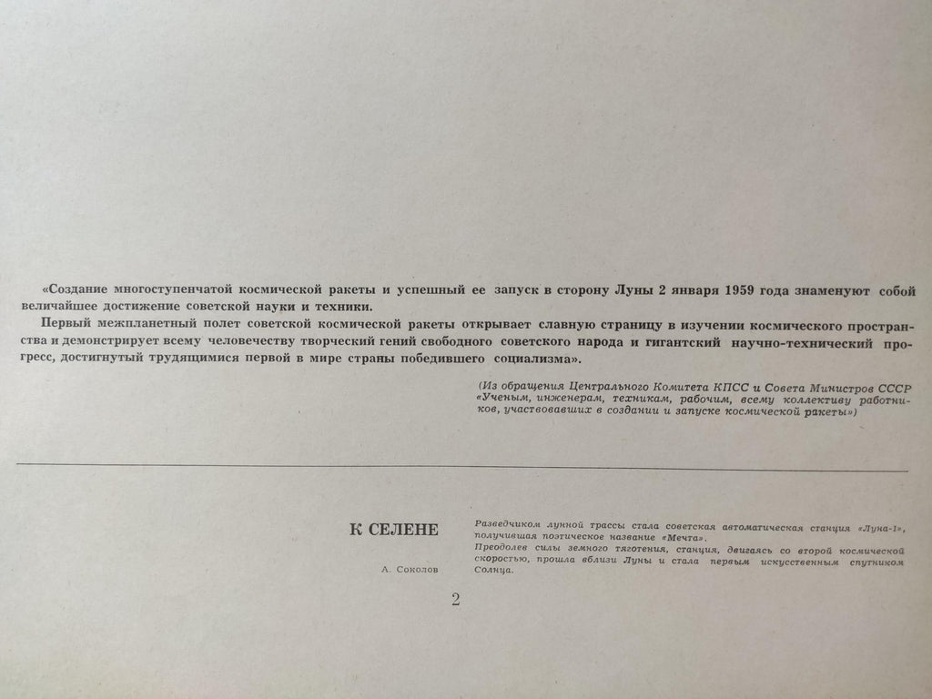 6574948